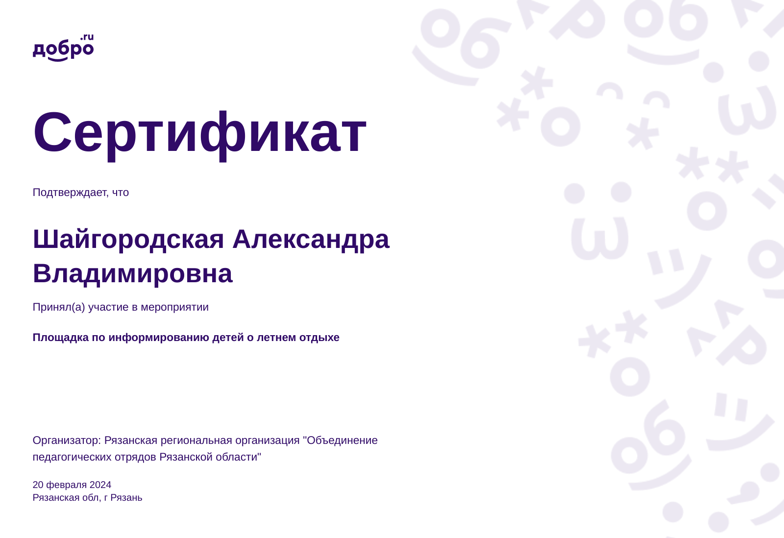 certificate