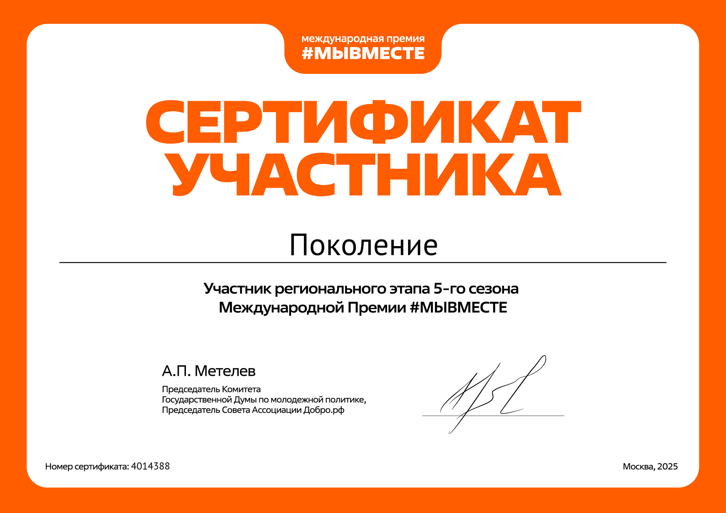 certificate