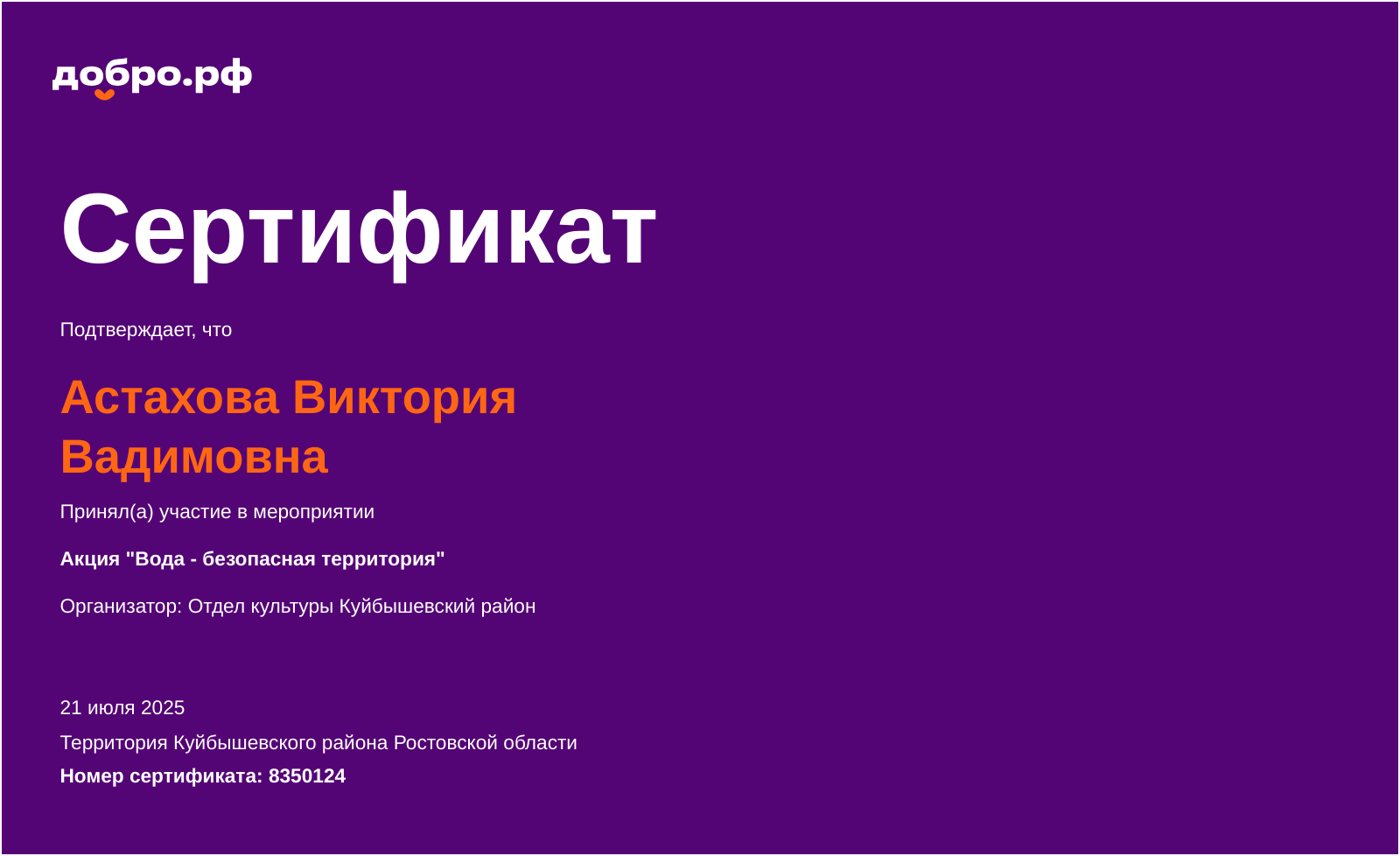 certificate