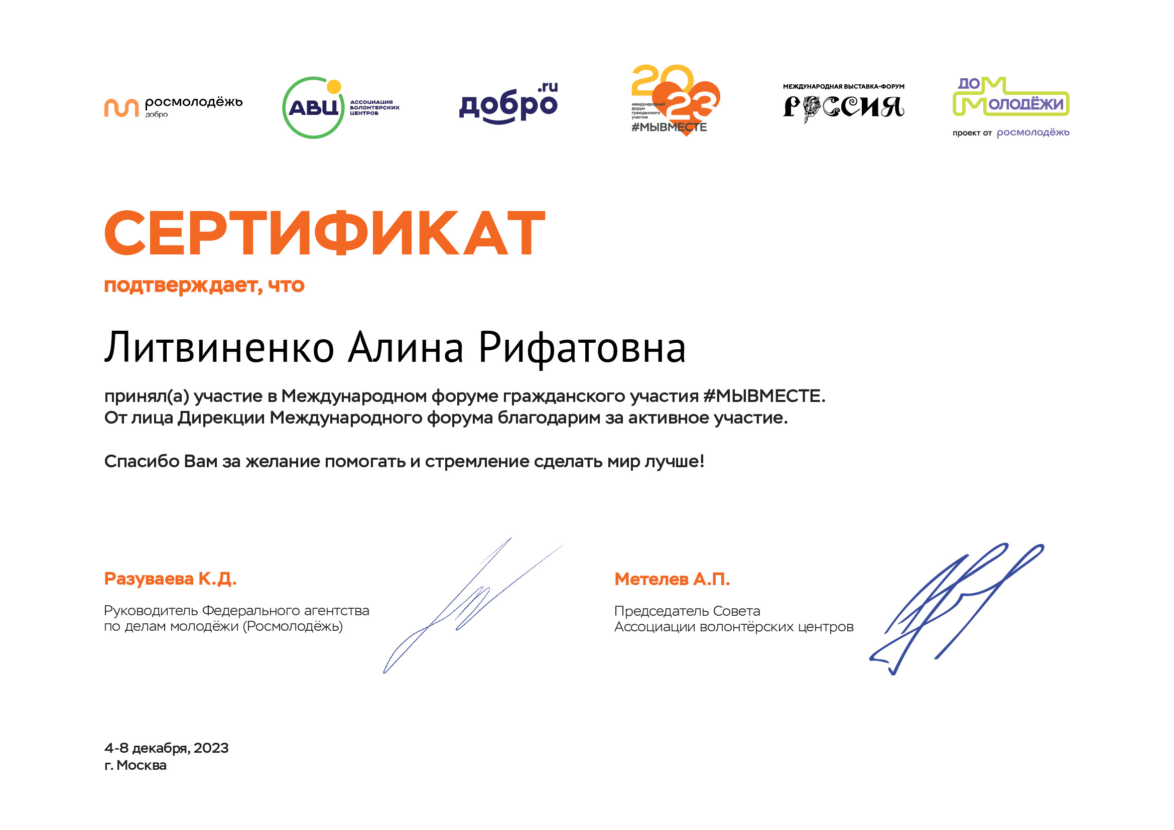certificate