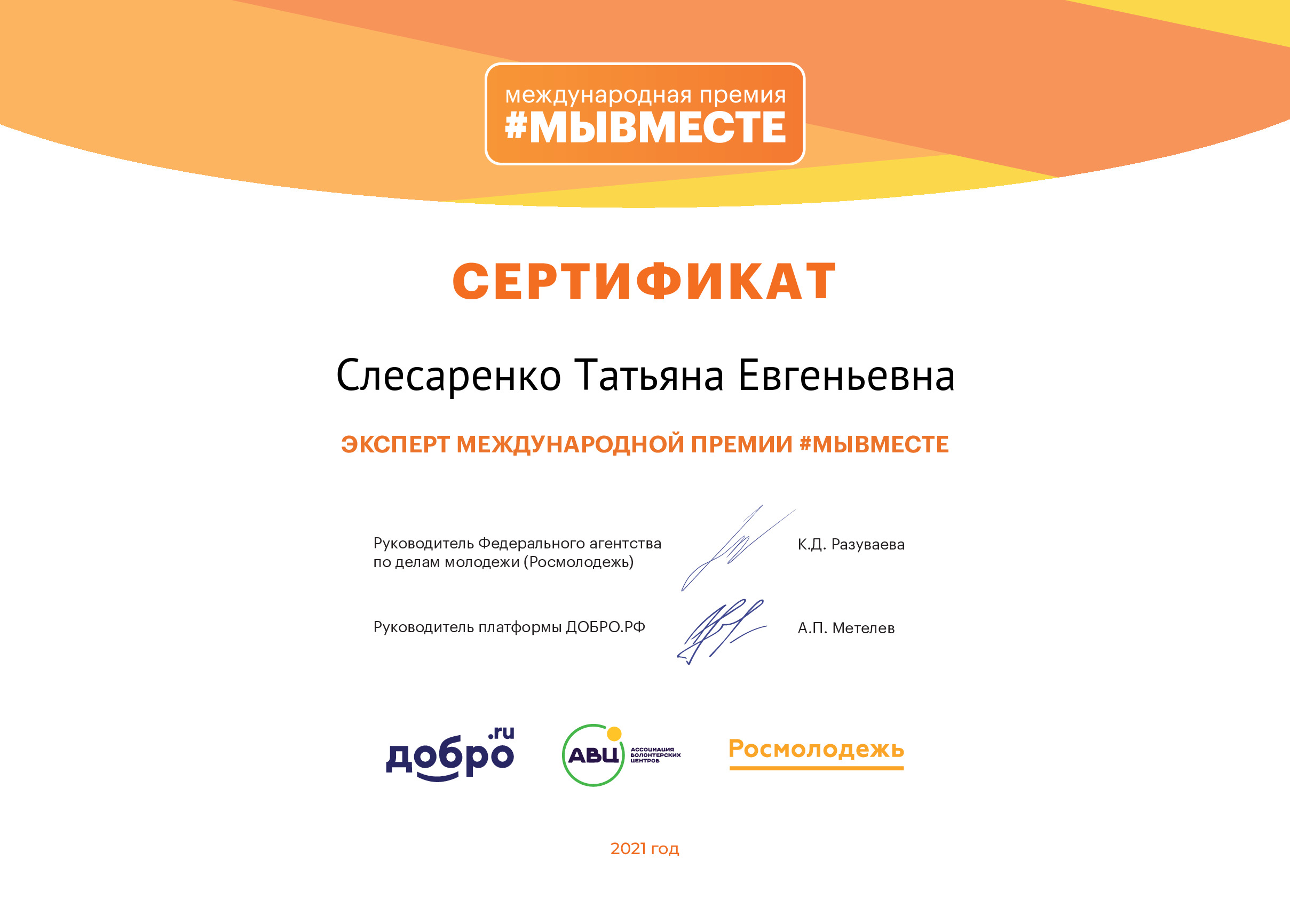 certificate