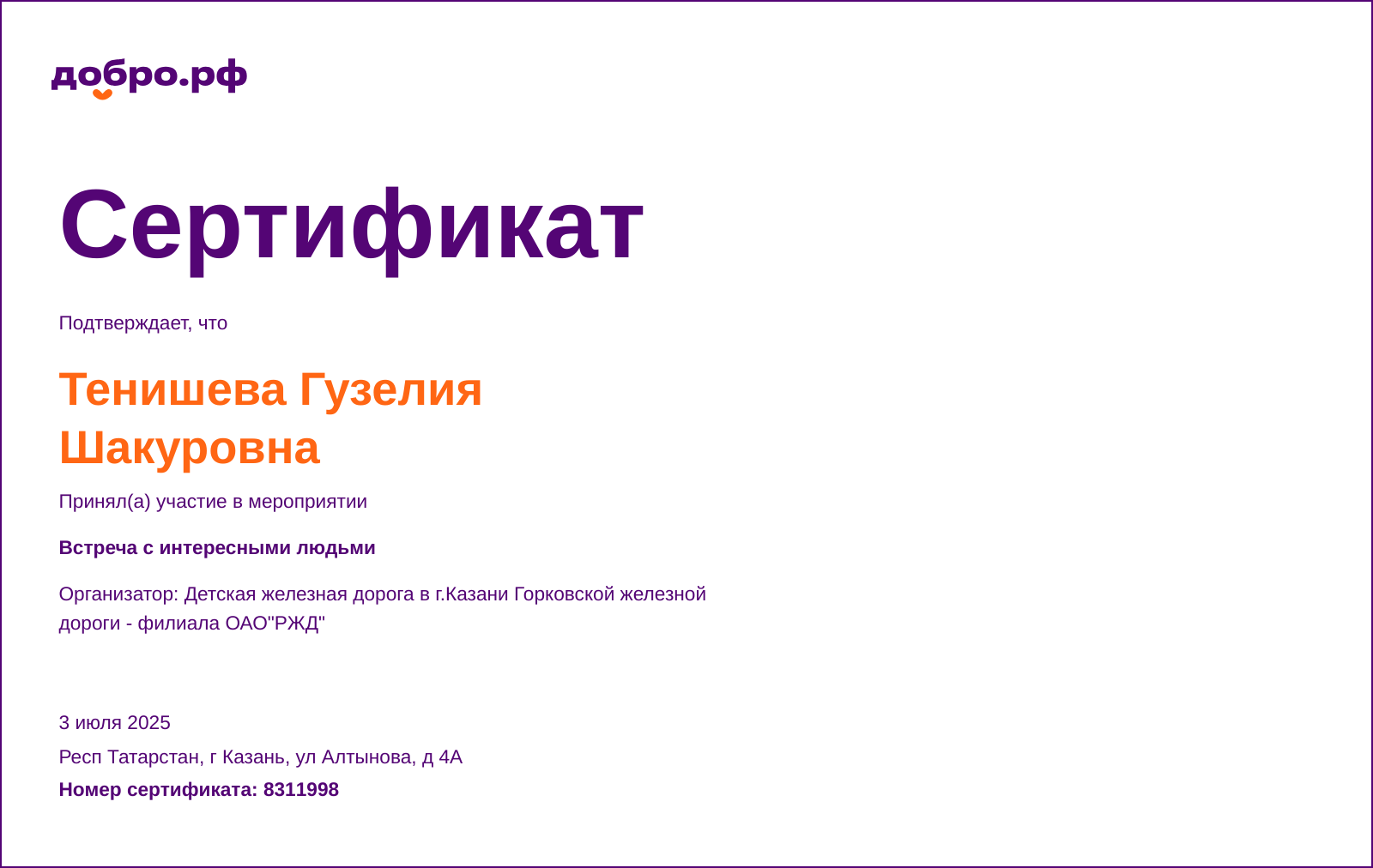 certificate