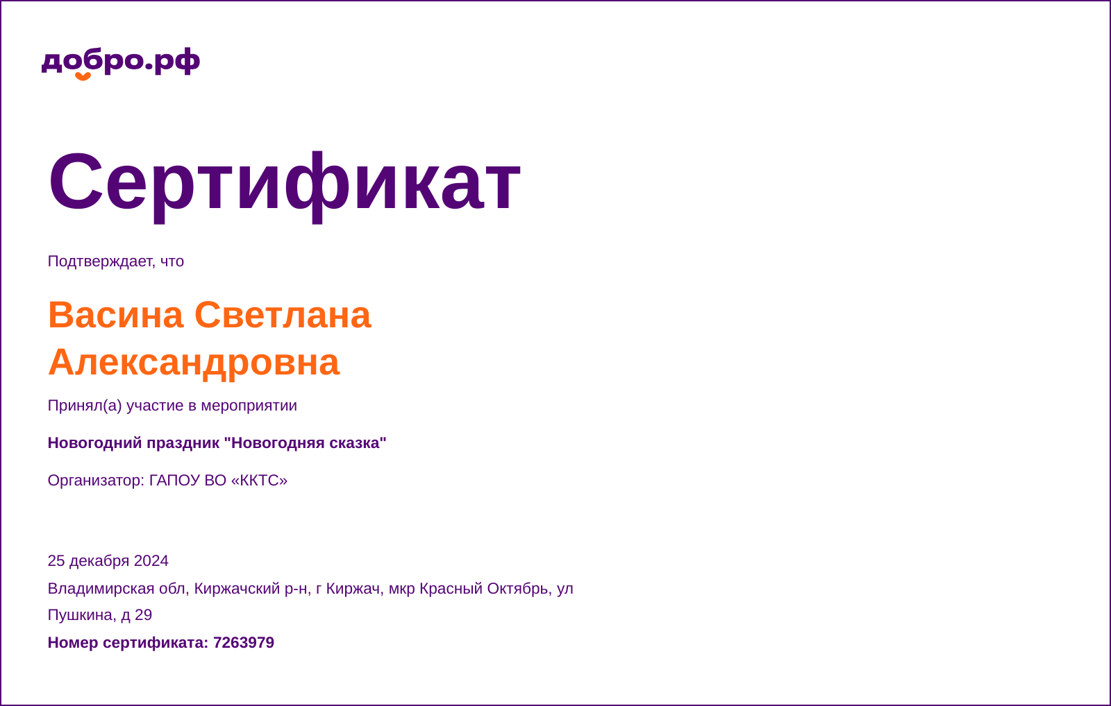 certificate