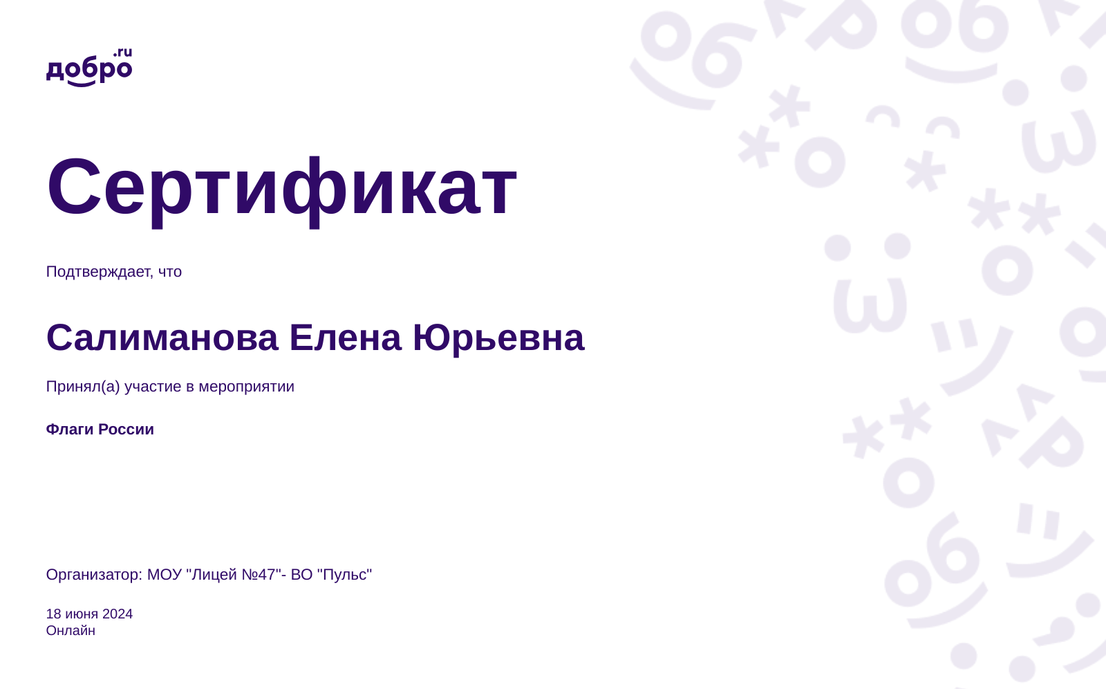 certificate