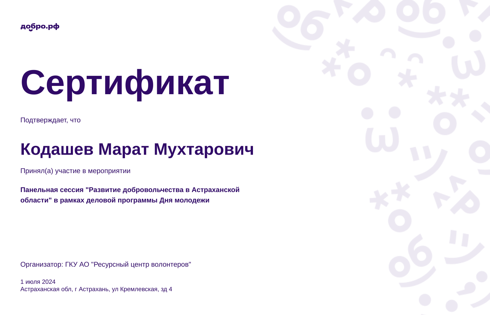 certificate