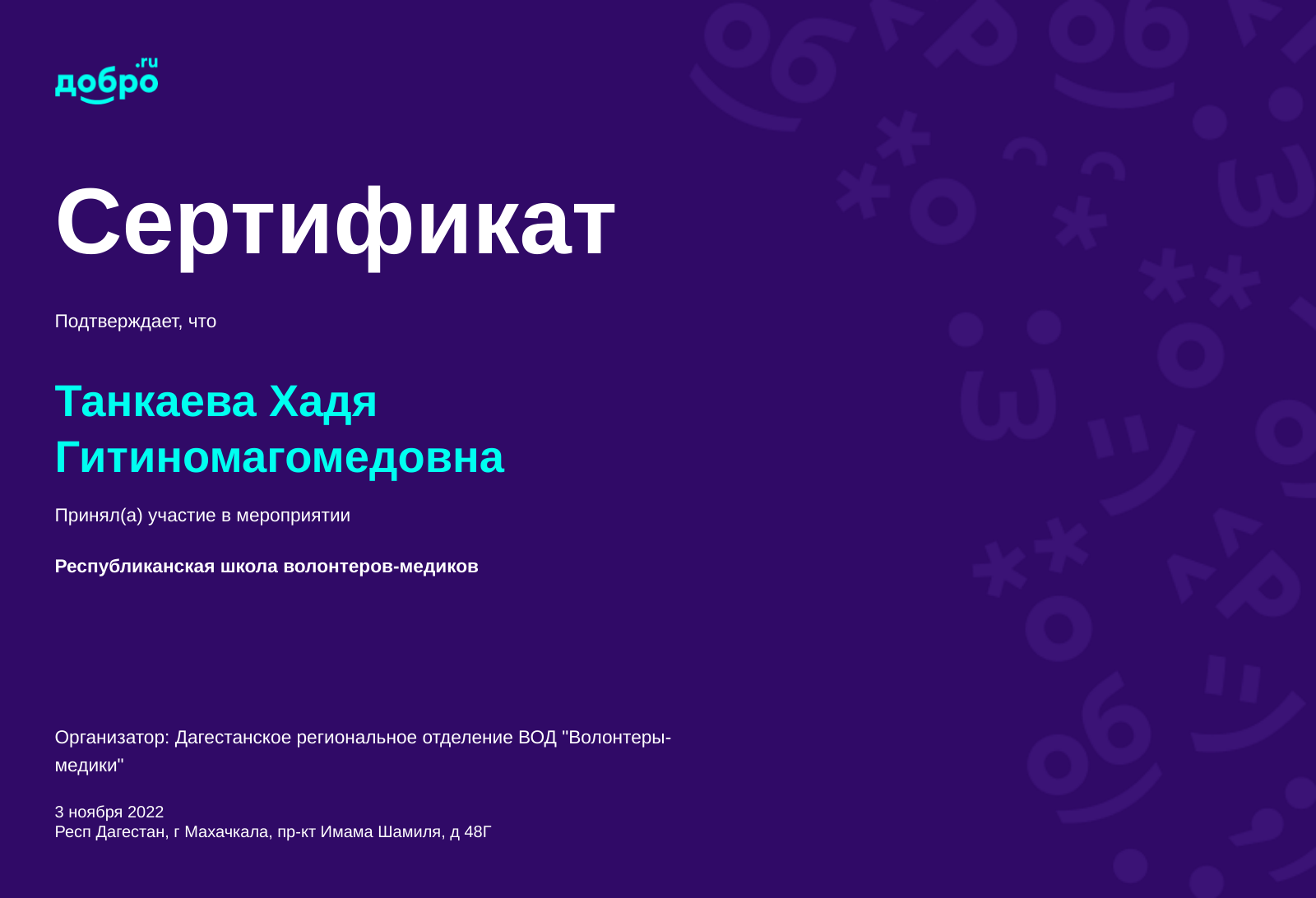 certificate