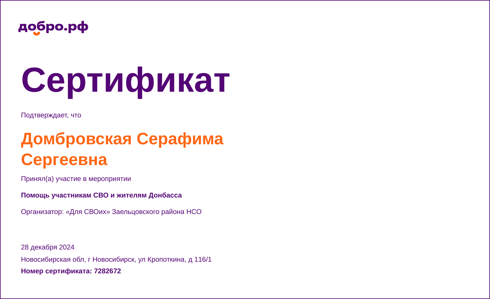 certificate