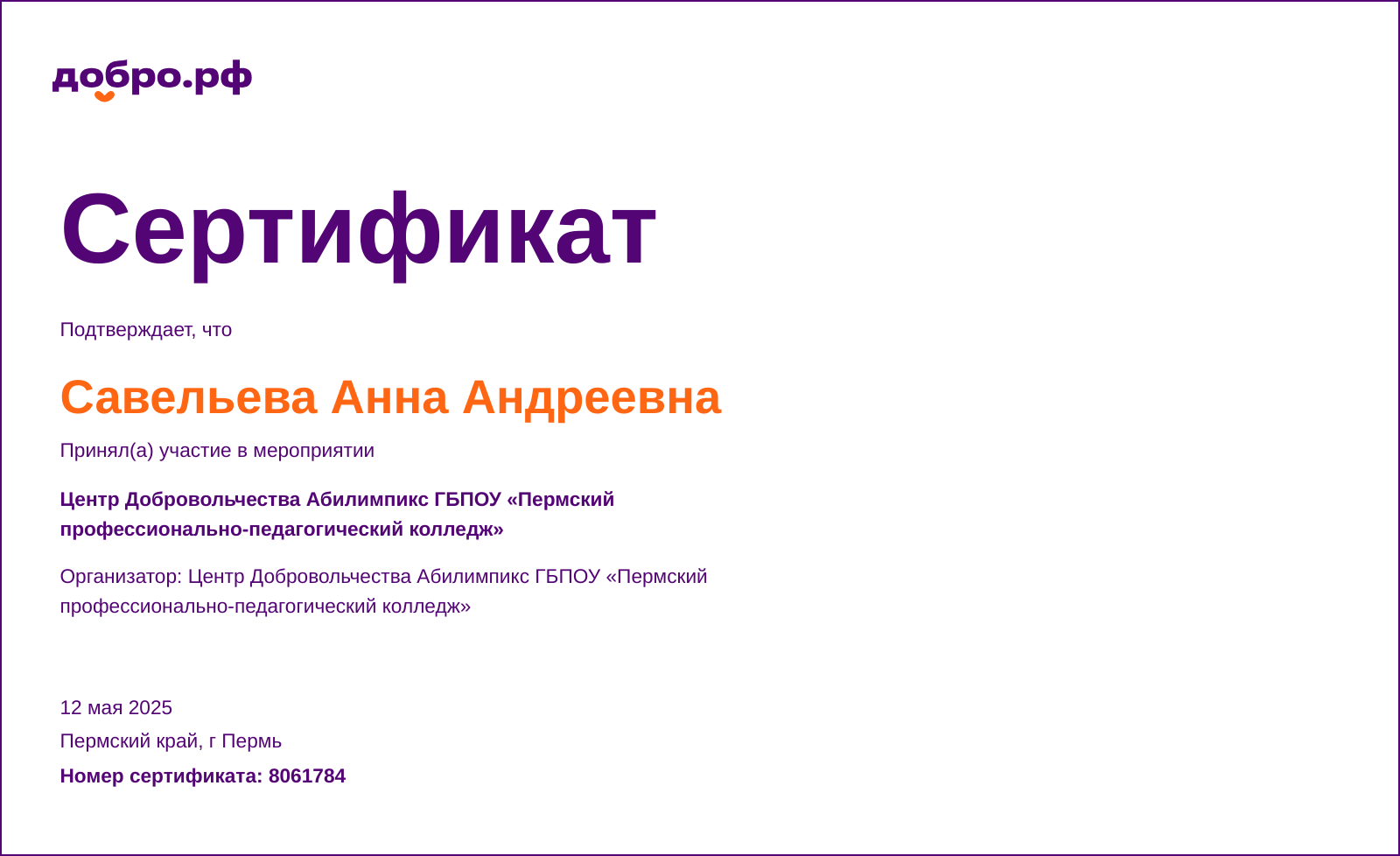 certificate