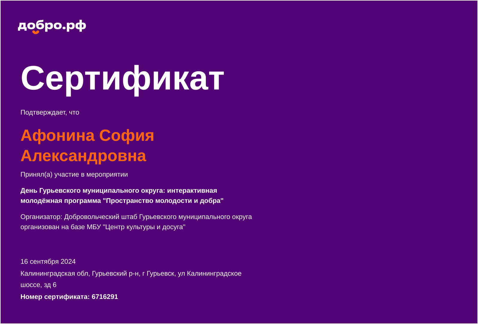 certificate