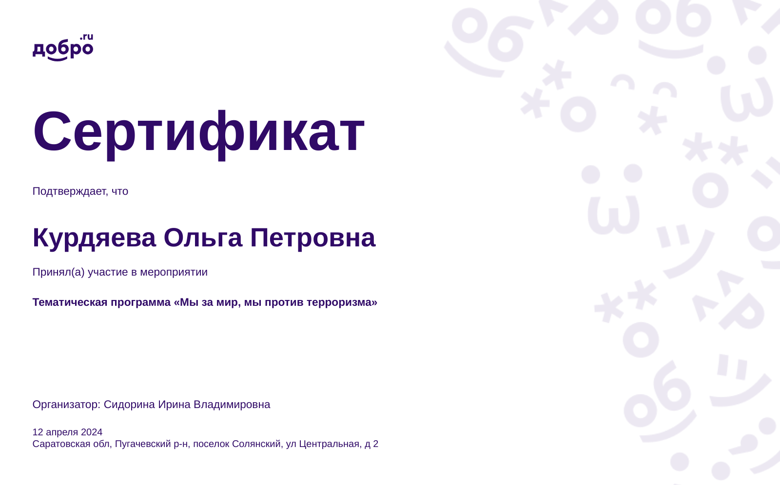 certificate