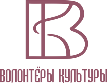 Медиа специалист движения "Волонтеры культуры"