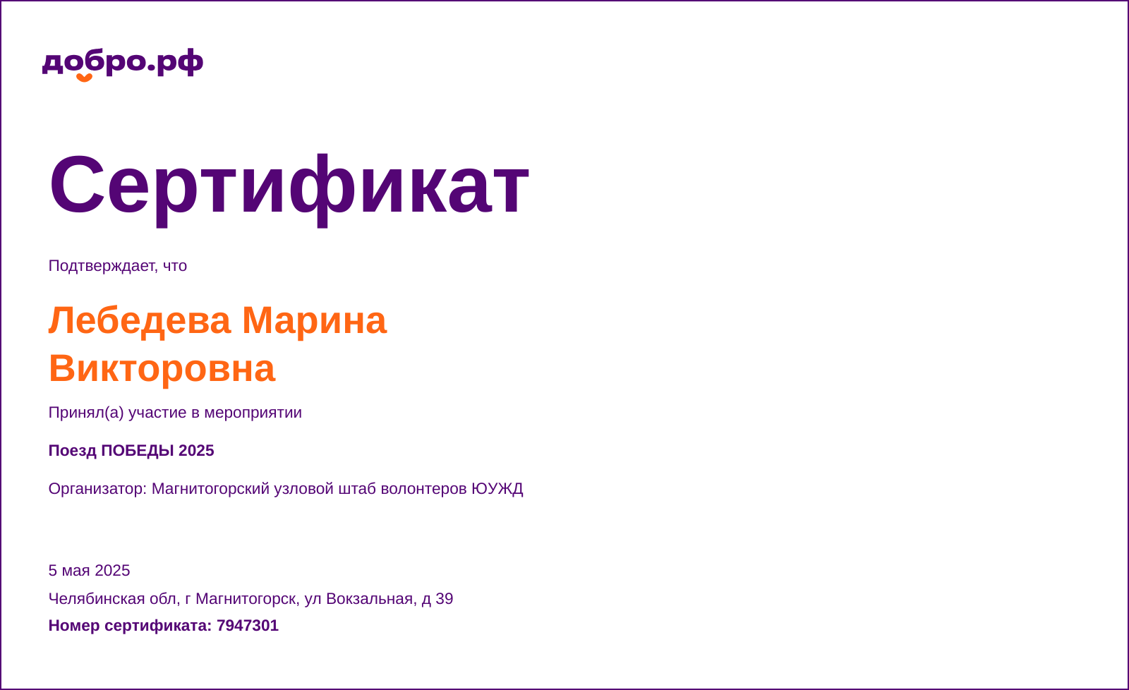 certificate