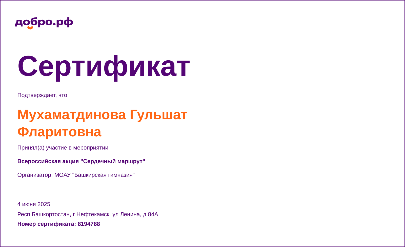 certificate