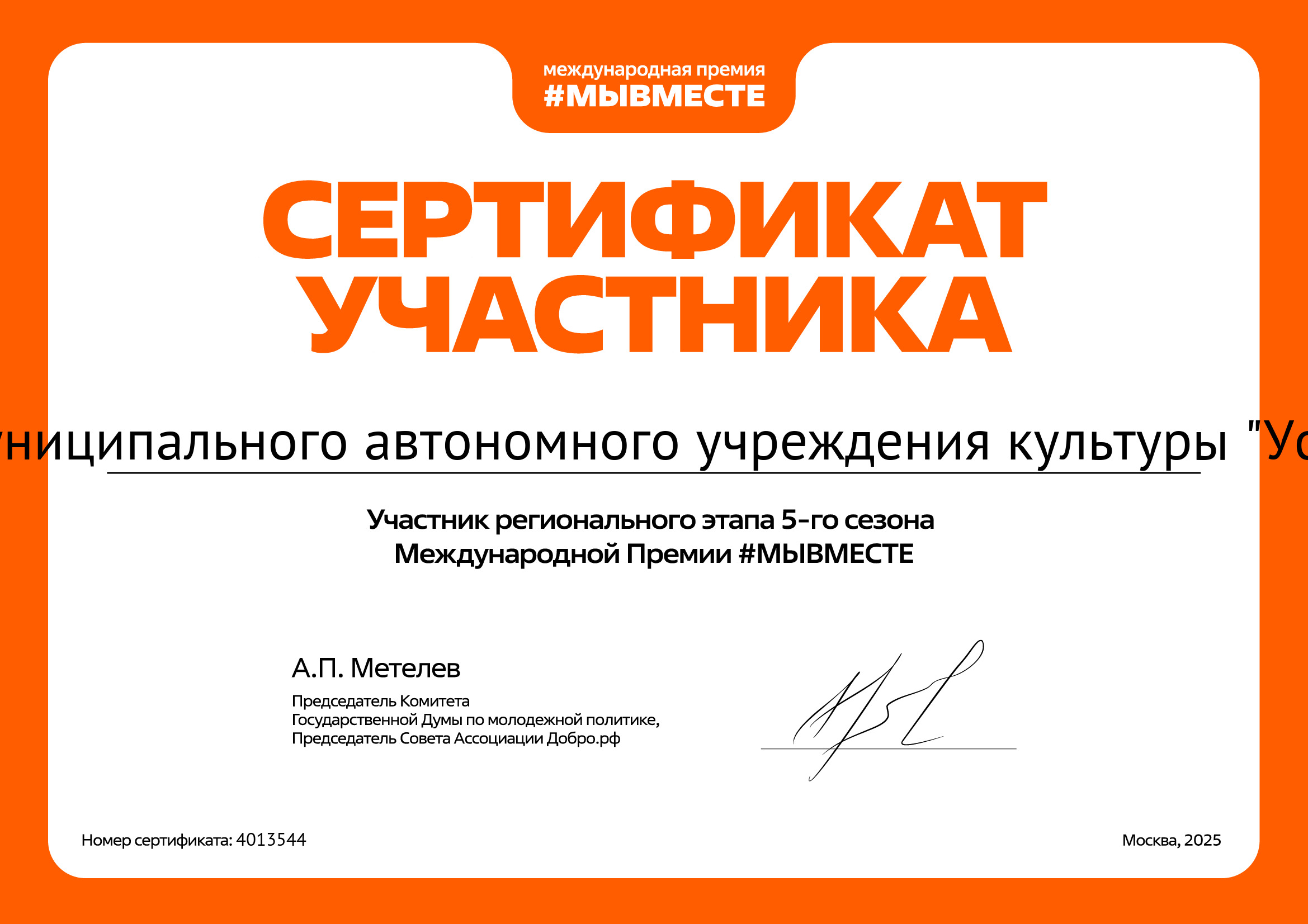 certificate
