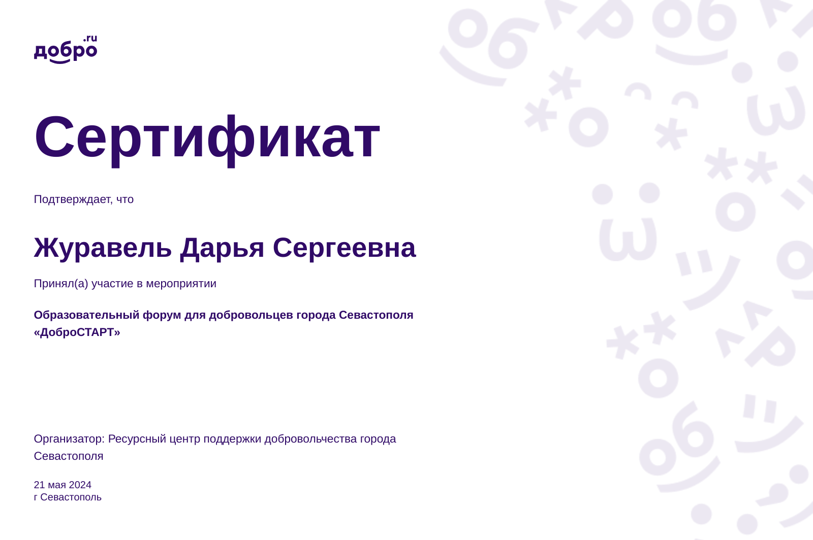 certificate