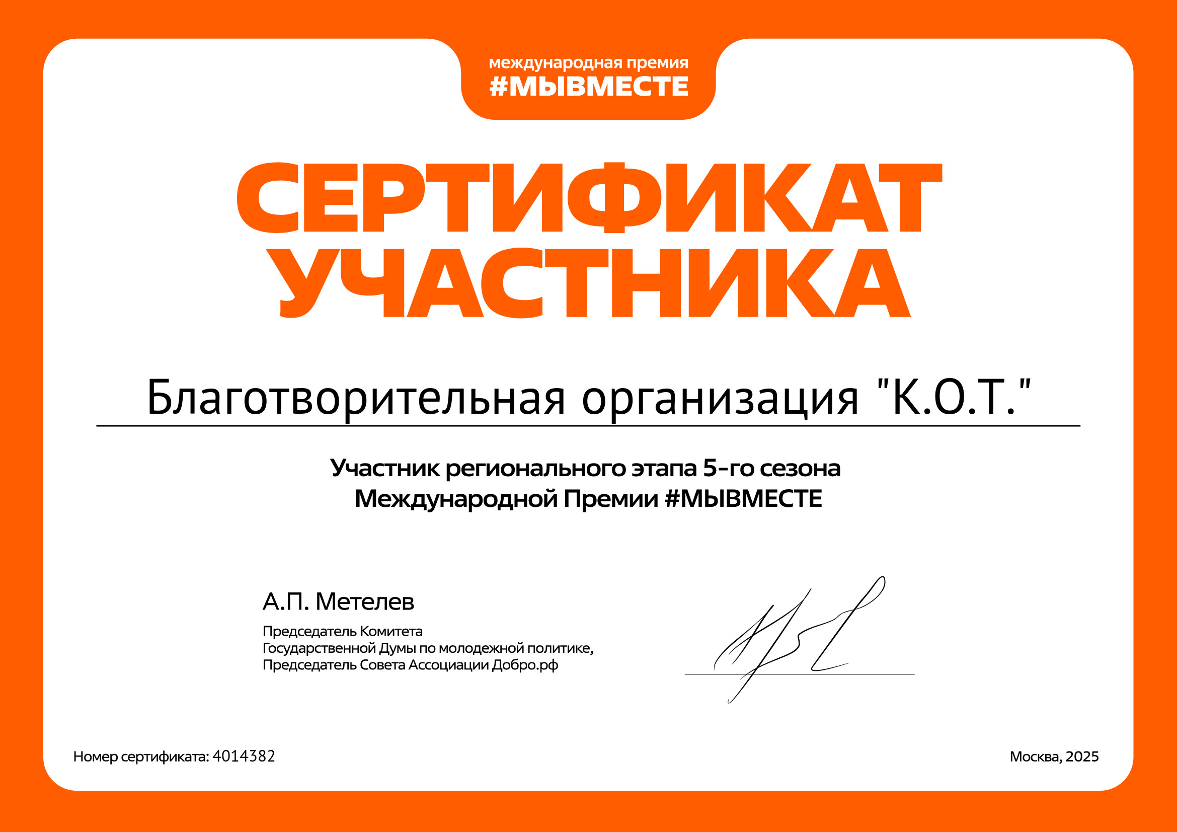 certificate