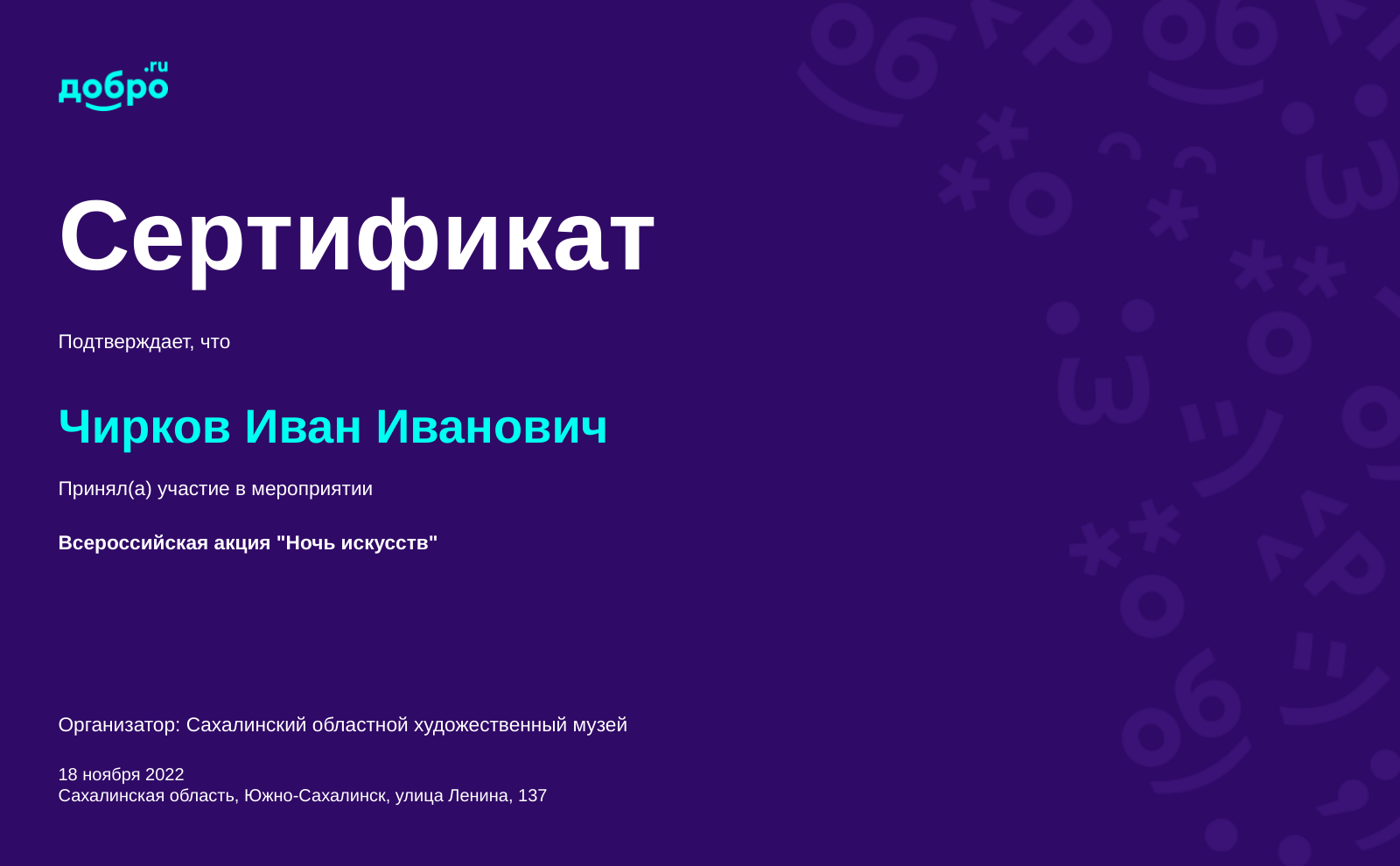 certificate