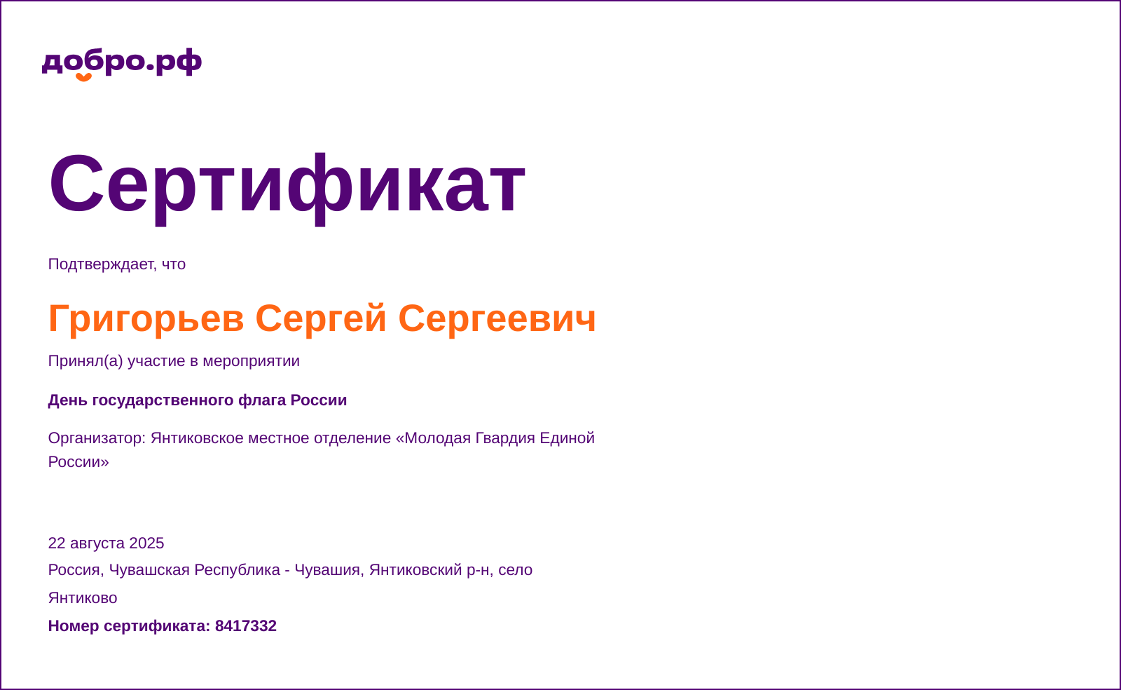 certificate