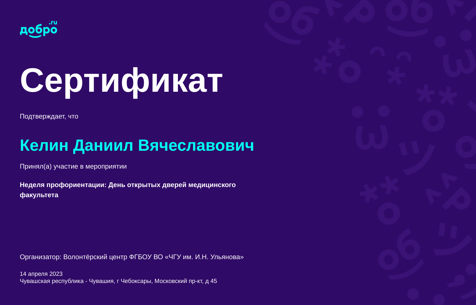 certificate