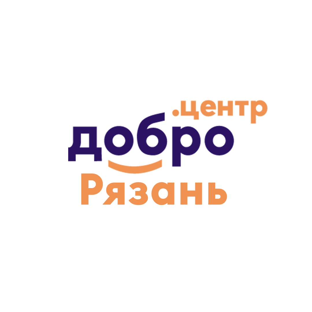 Организация: Добро.Центр города Рязани | DOBRO.RU