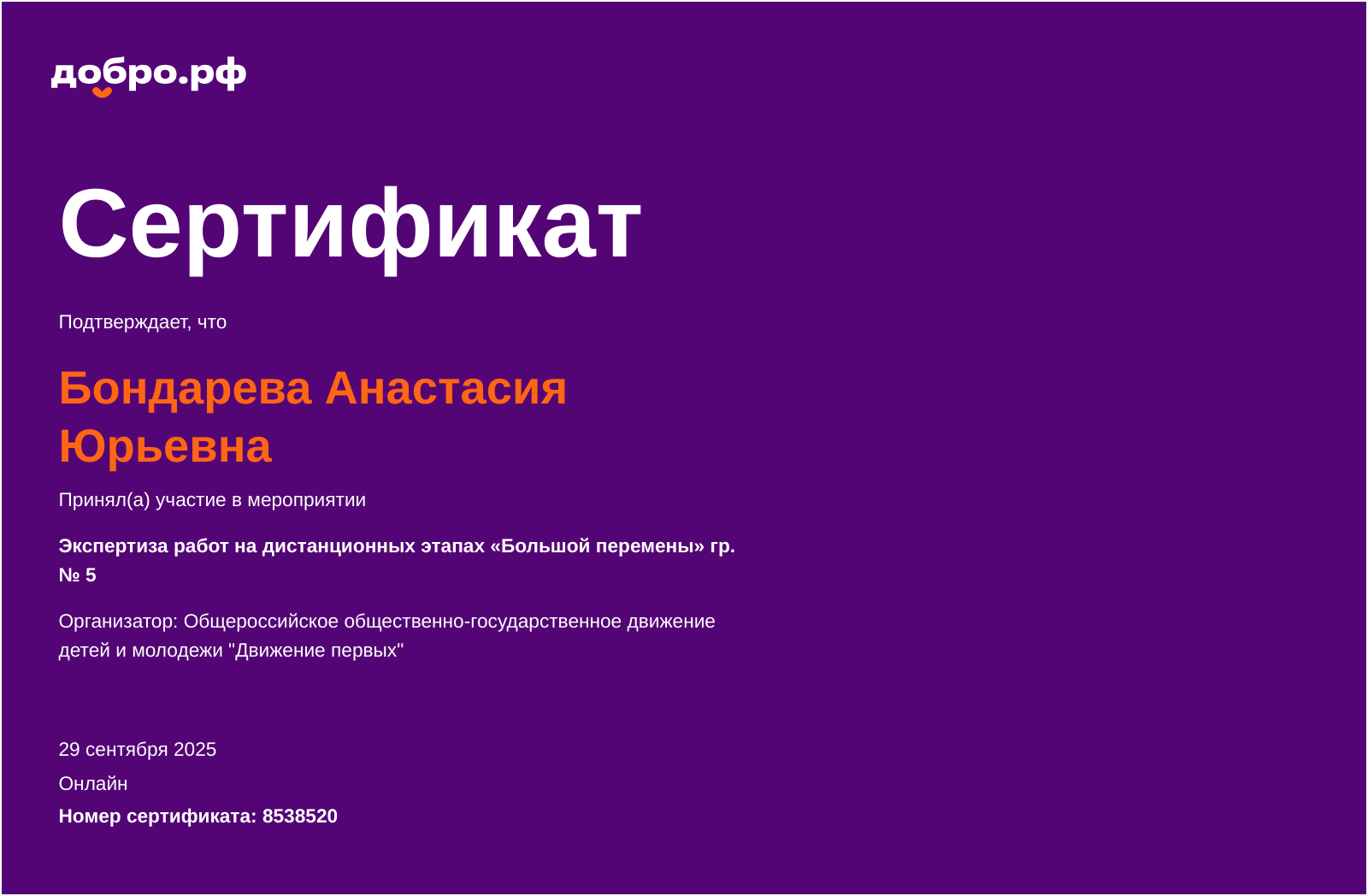 certificate
