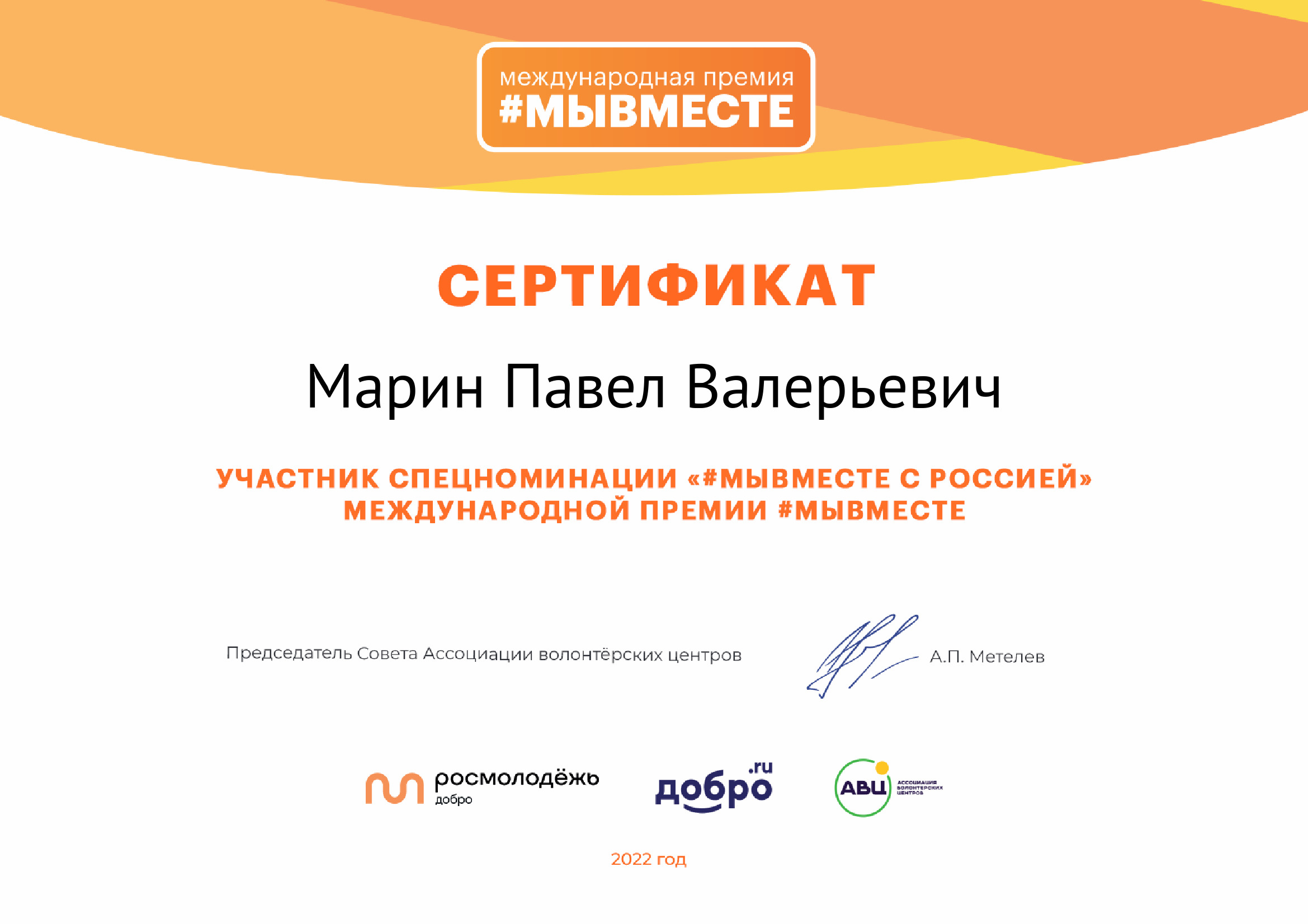 certificate