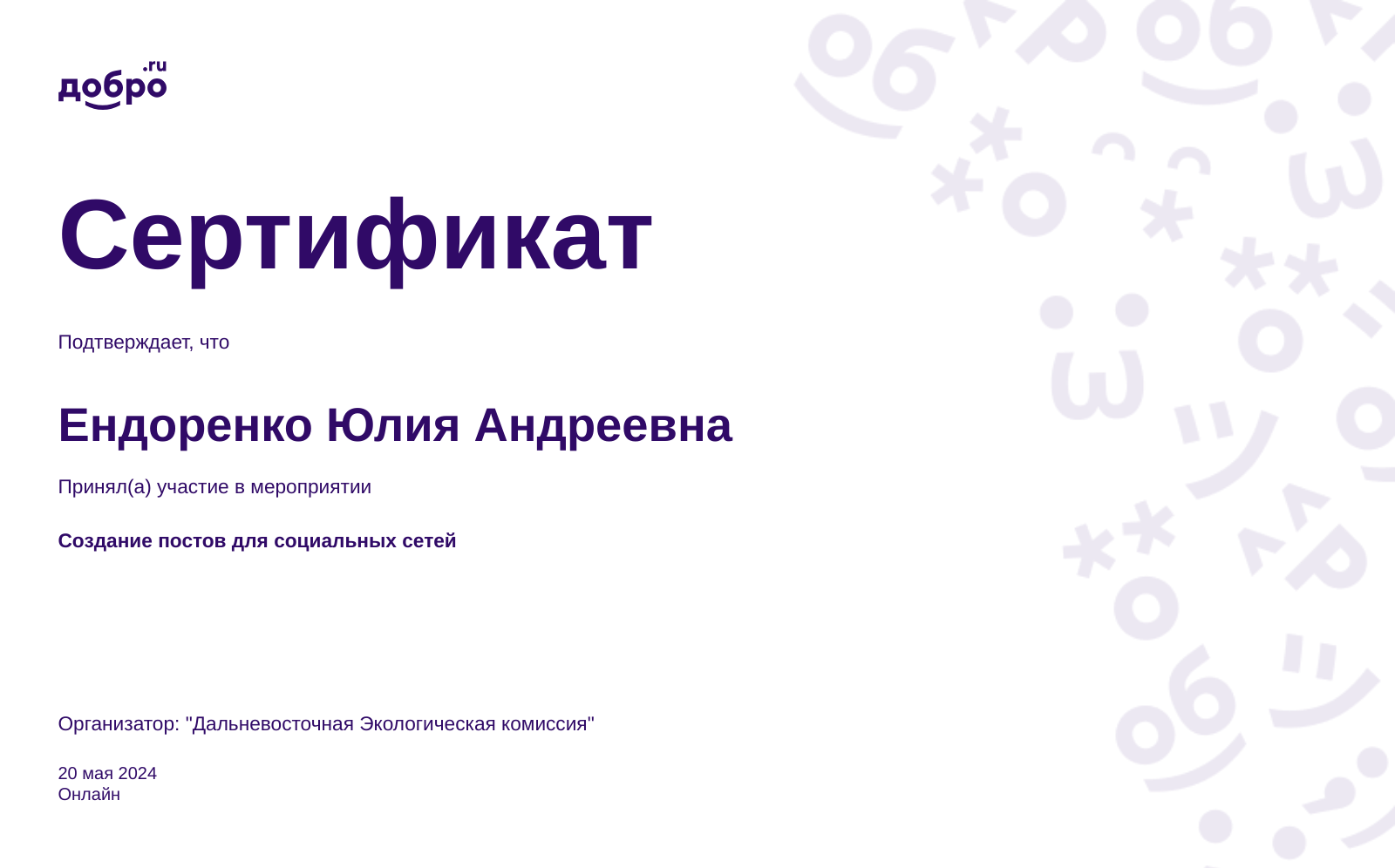 certificate
