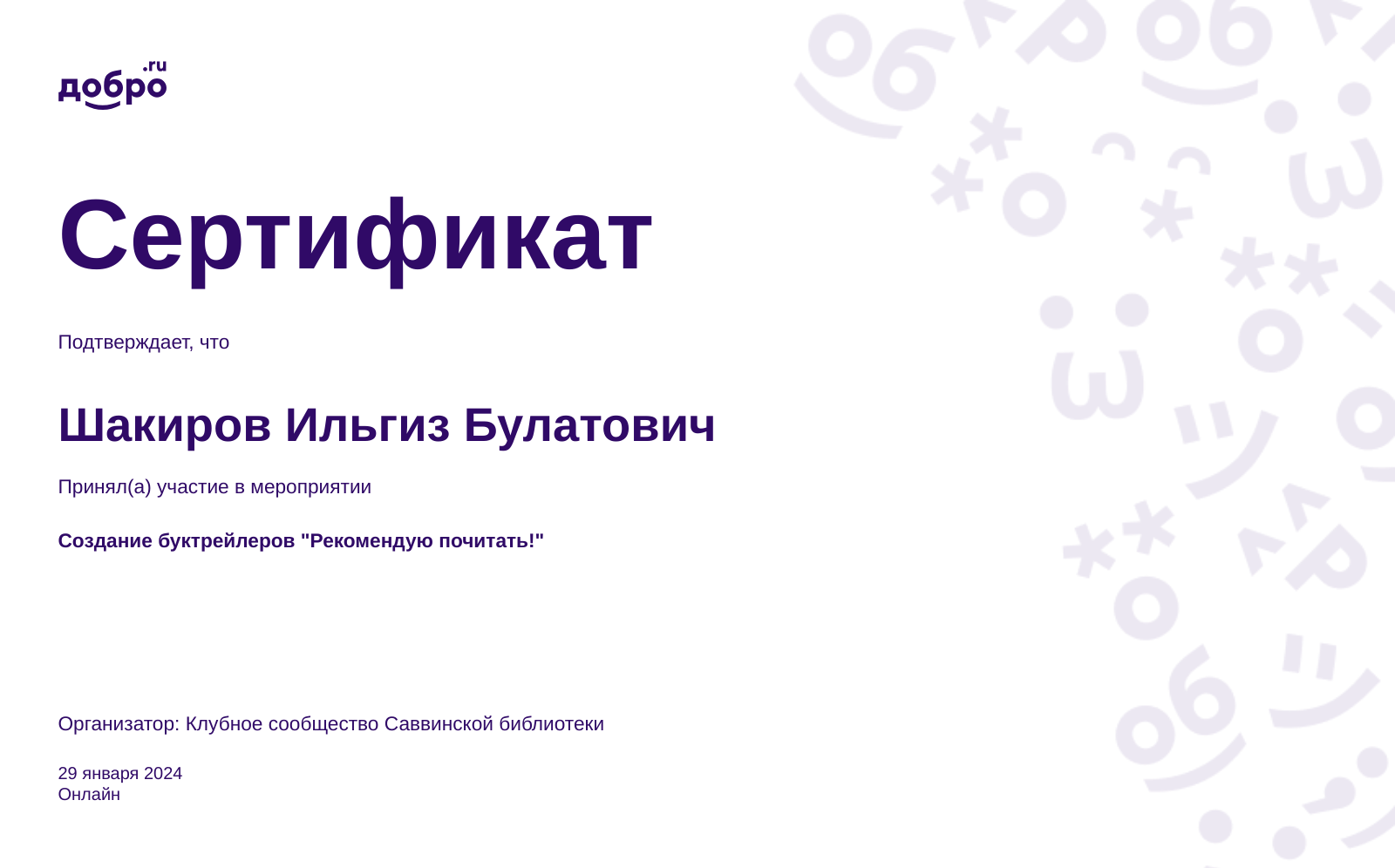 certificate