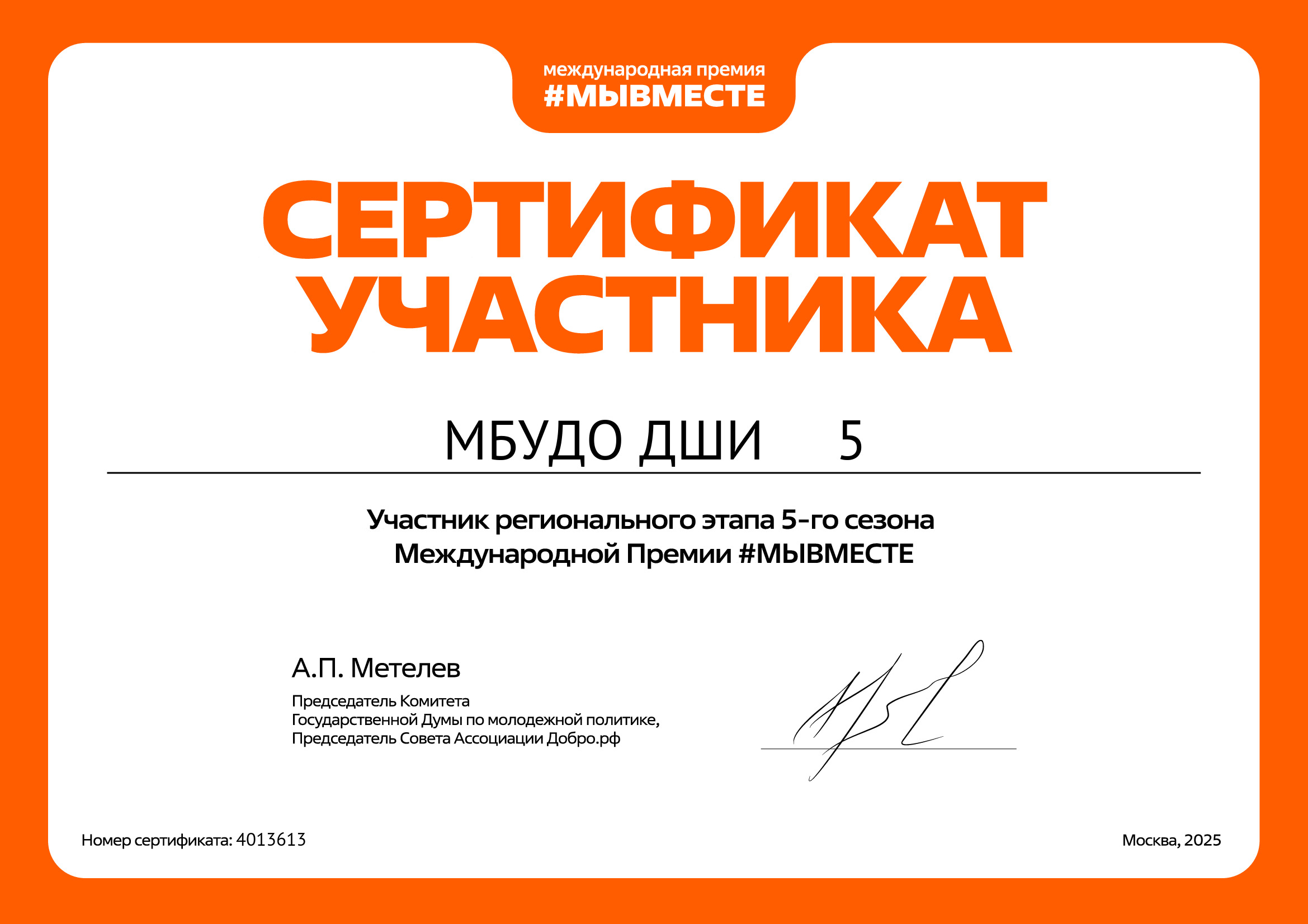 certificate