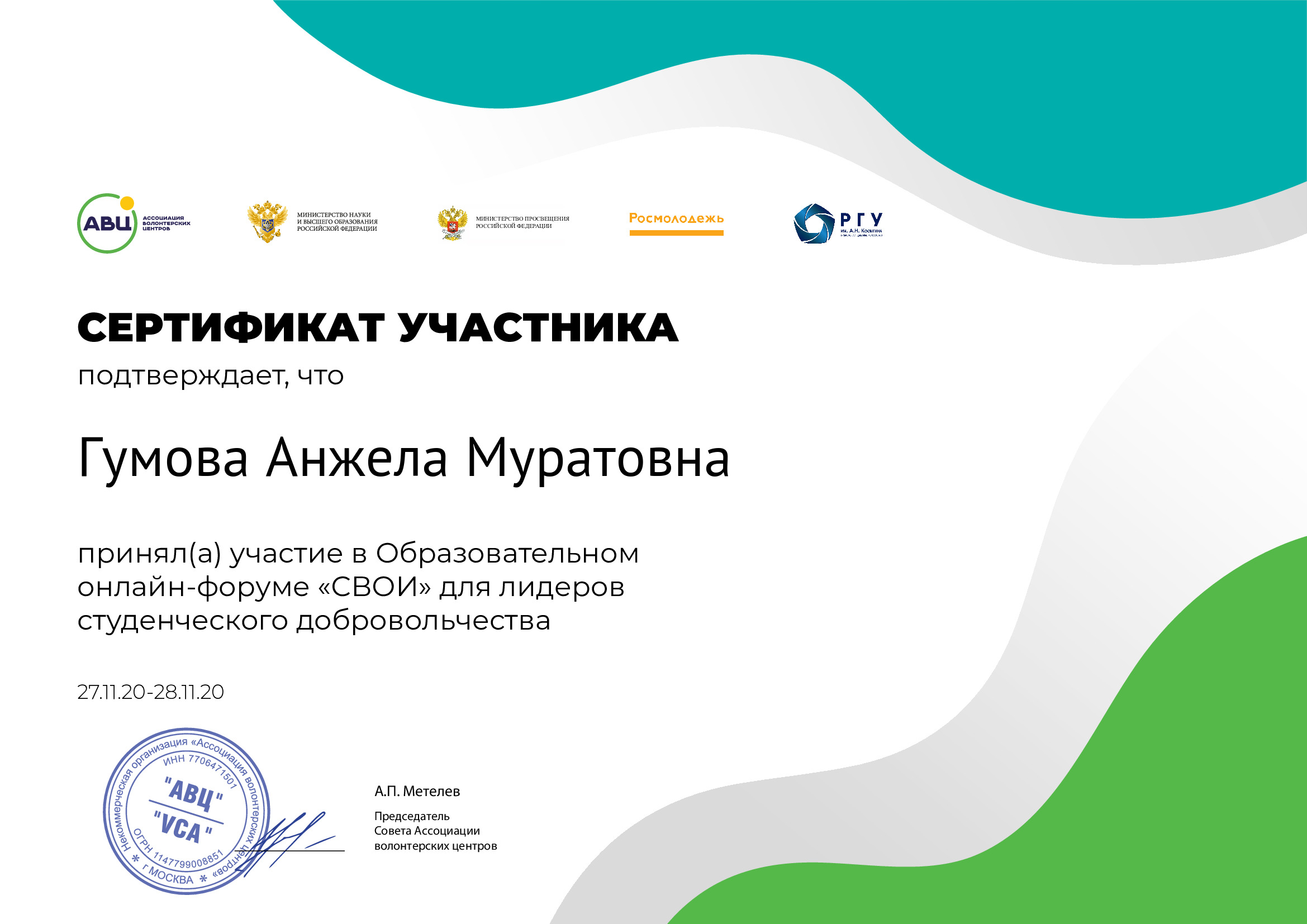 certificate