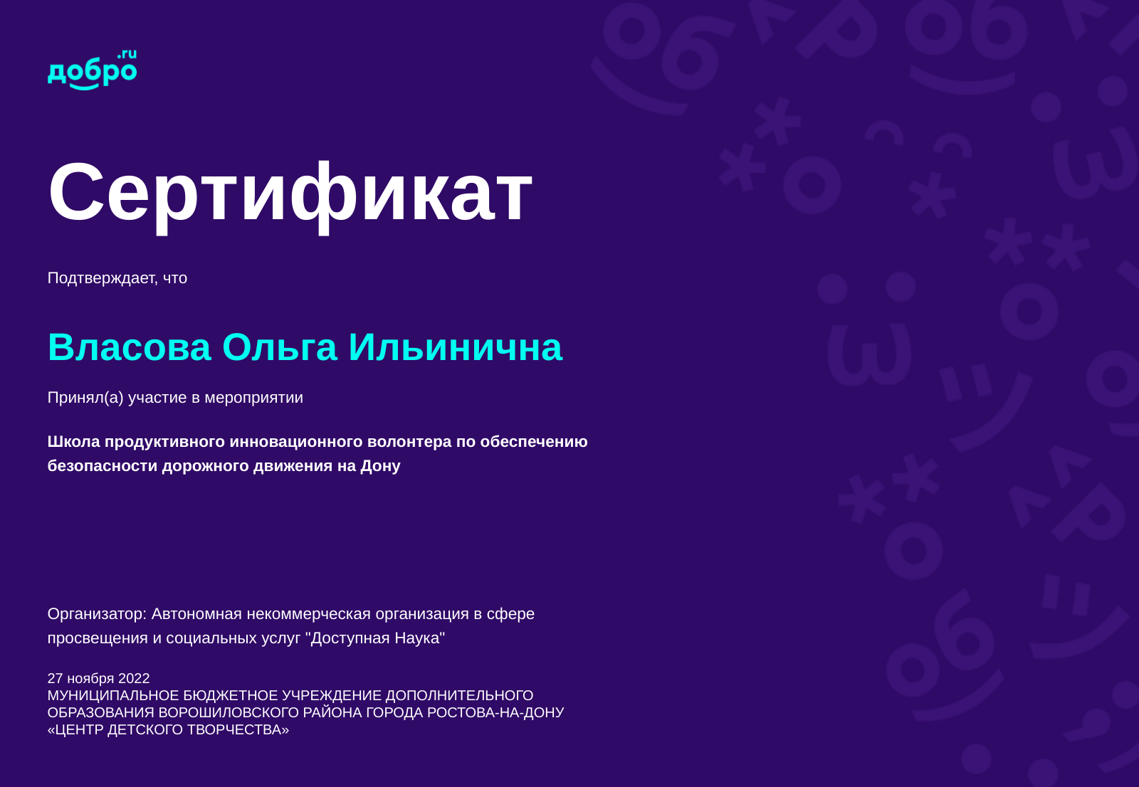 certificate