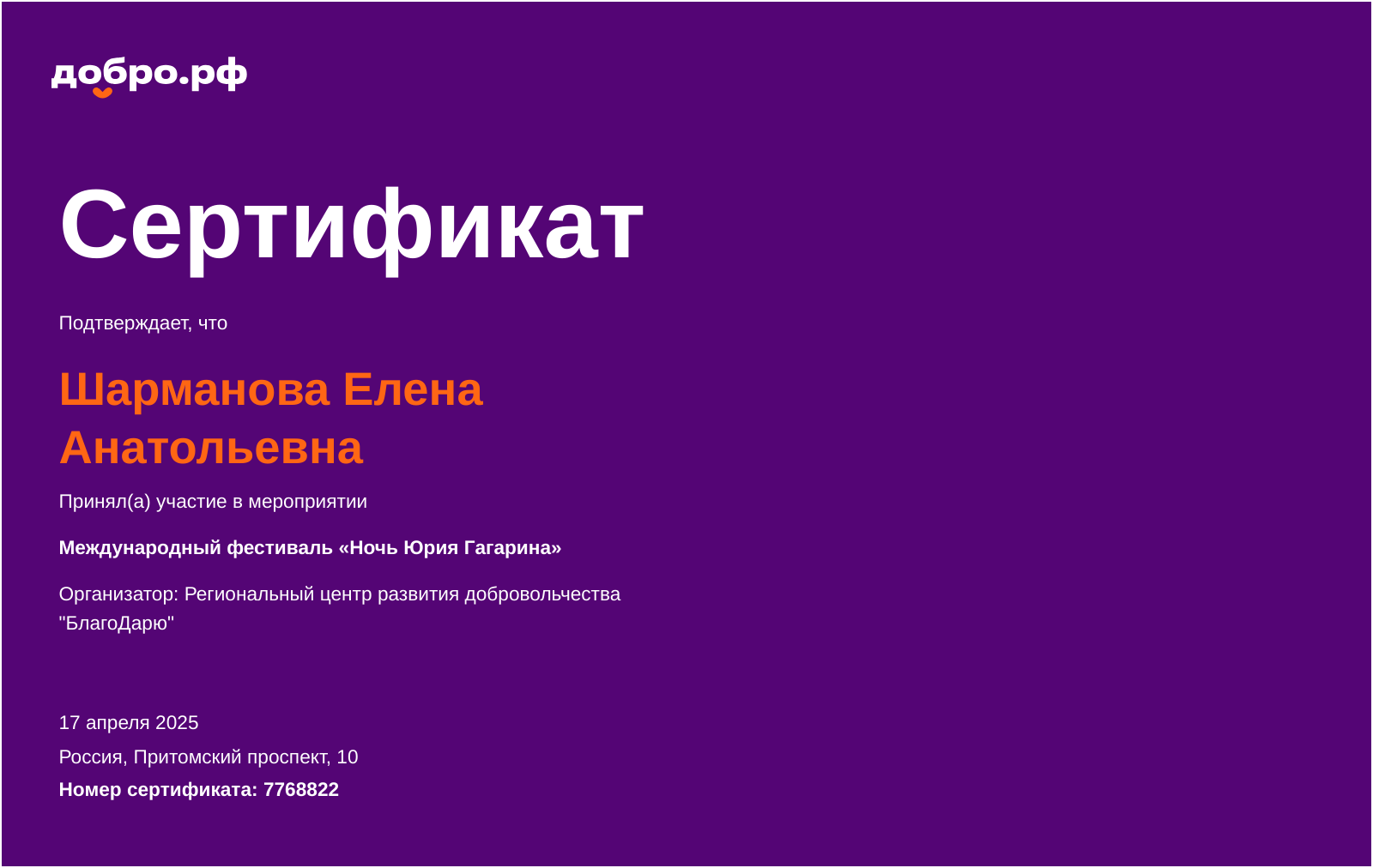 certificate