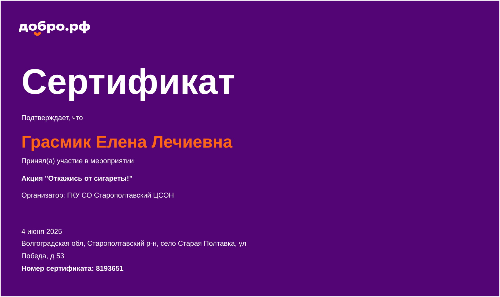 certificate