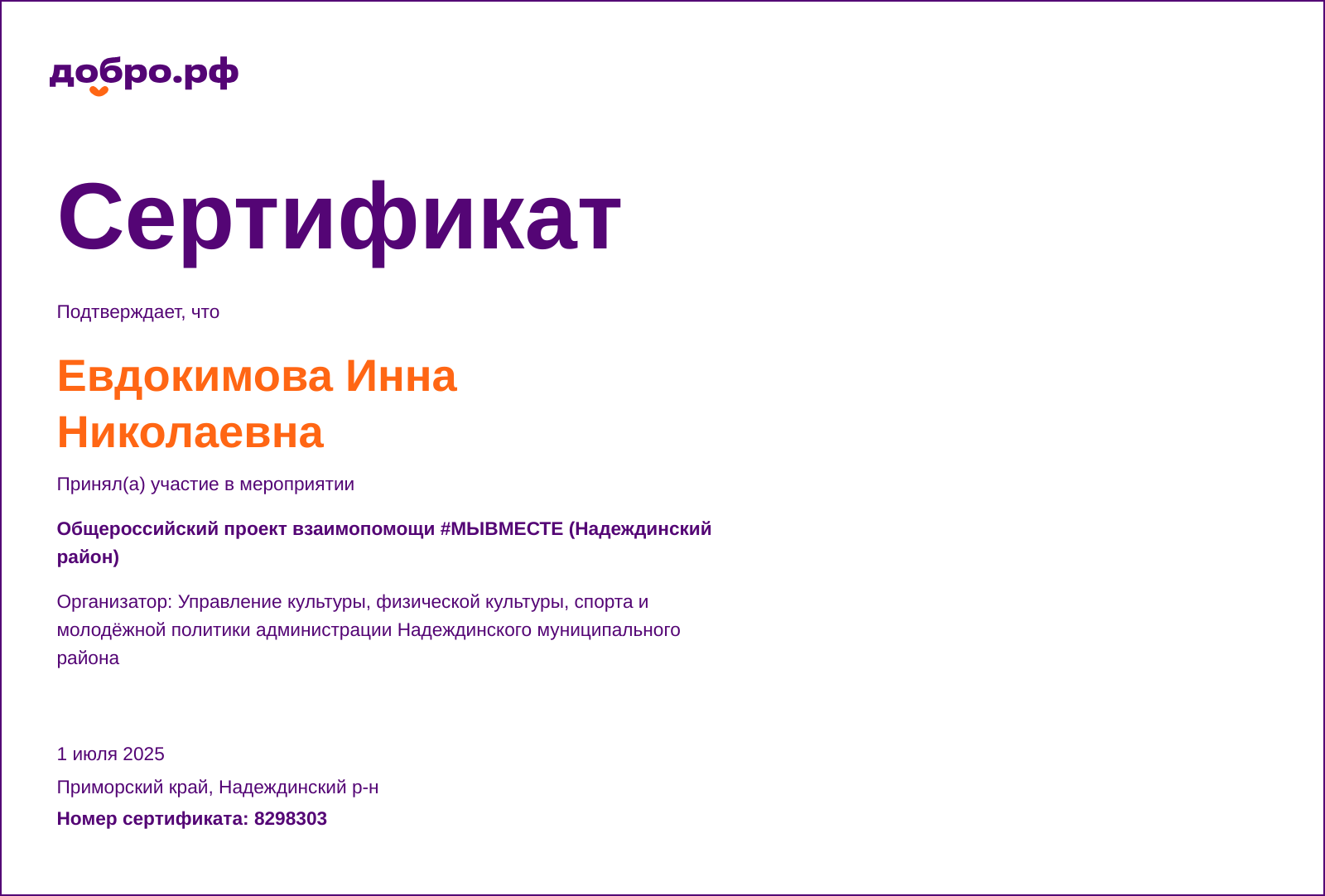 certificate