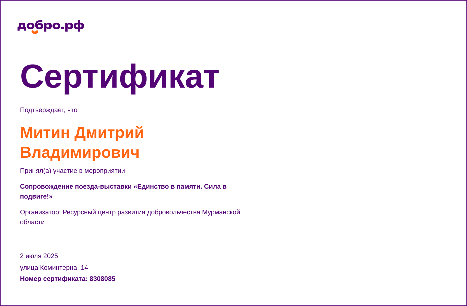 certificate