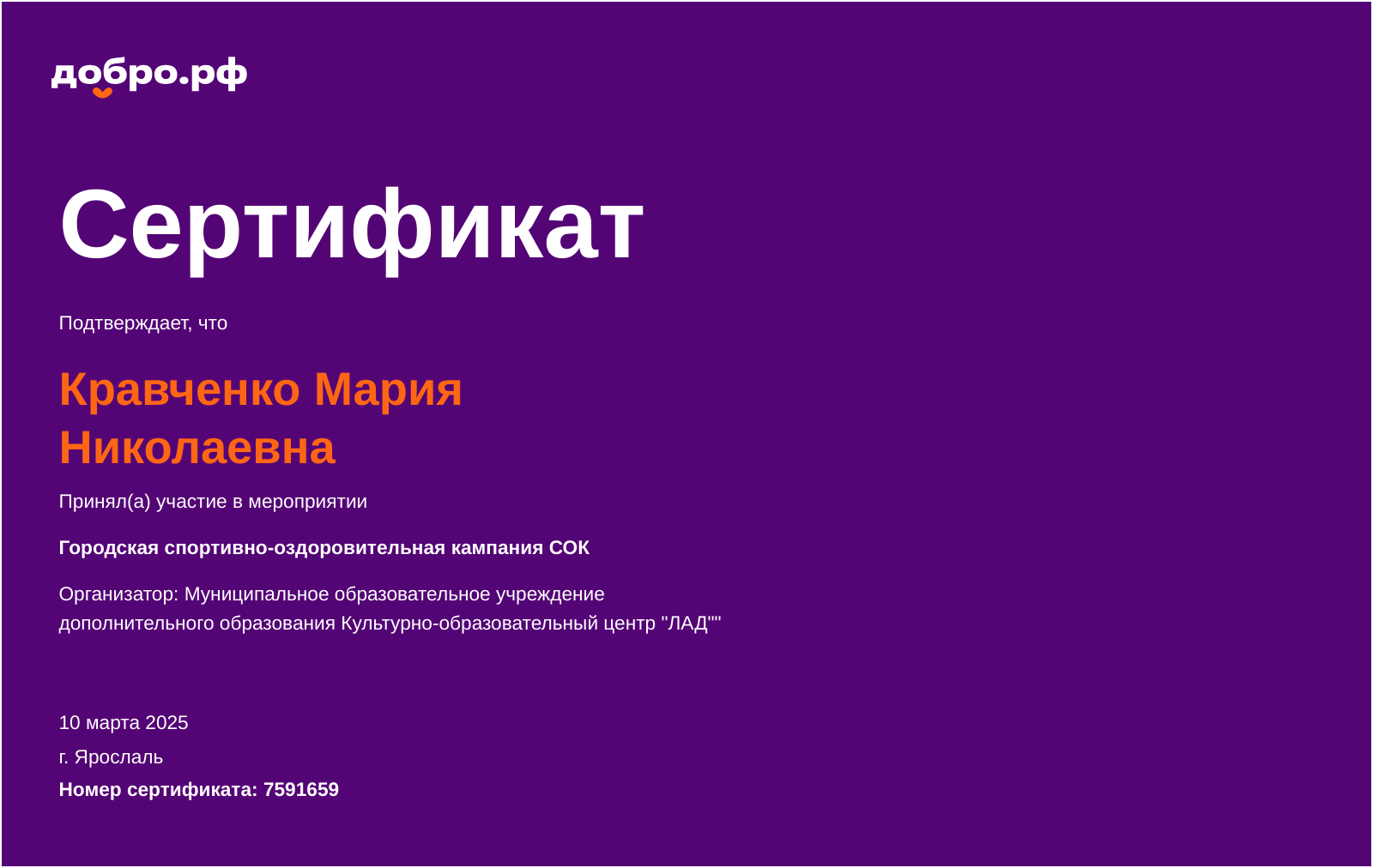 certificate