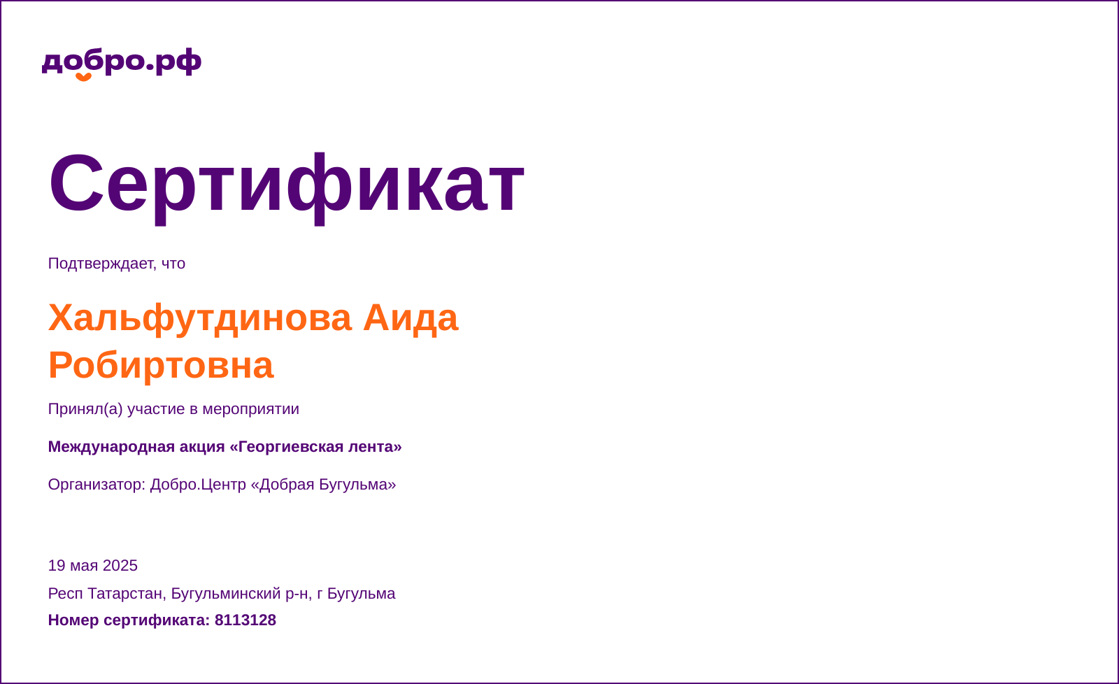 certificate
