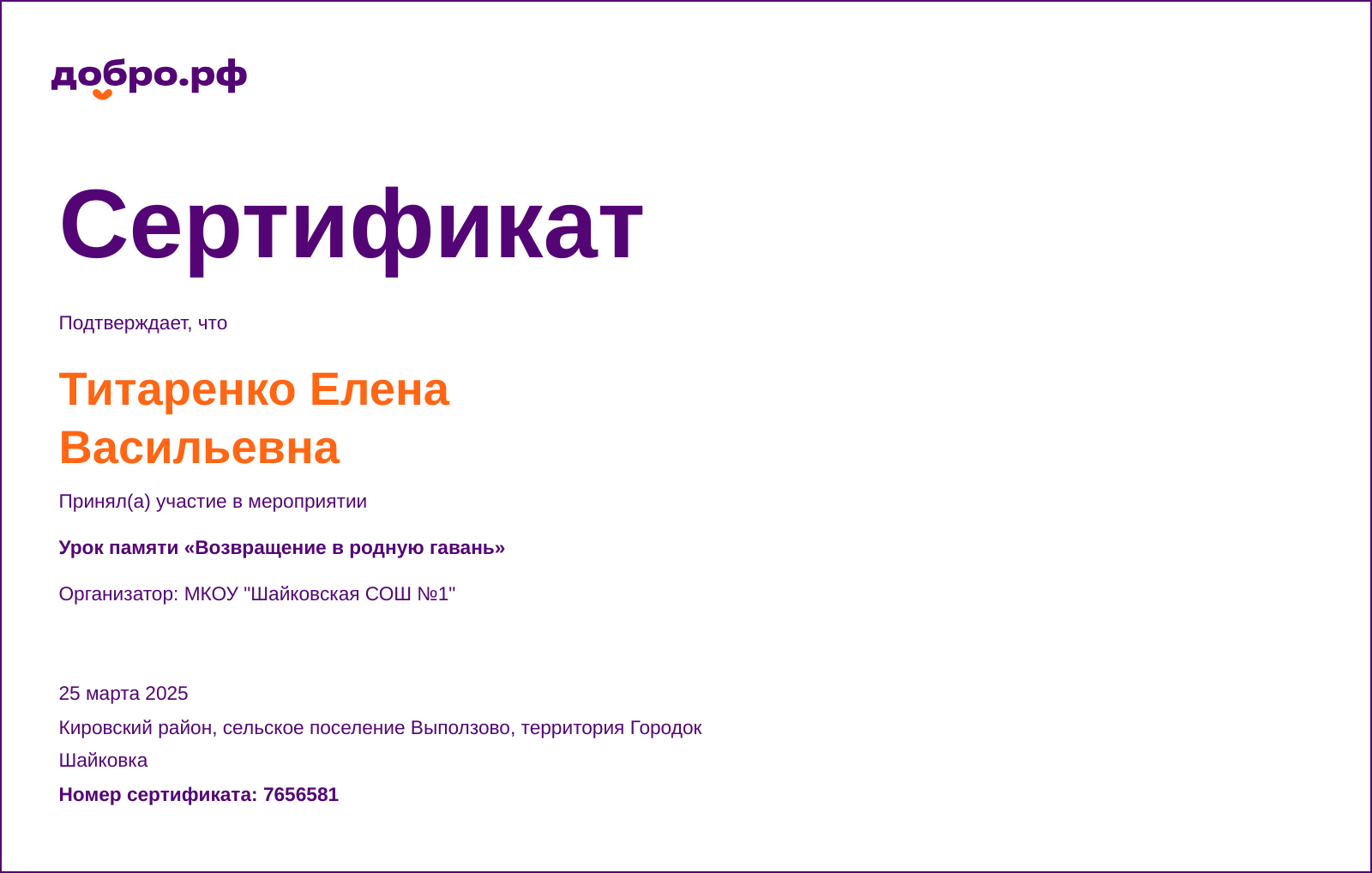 certificate