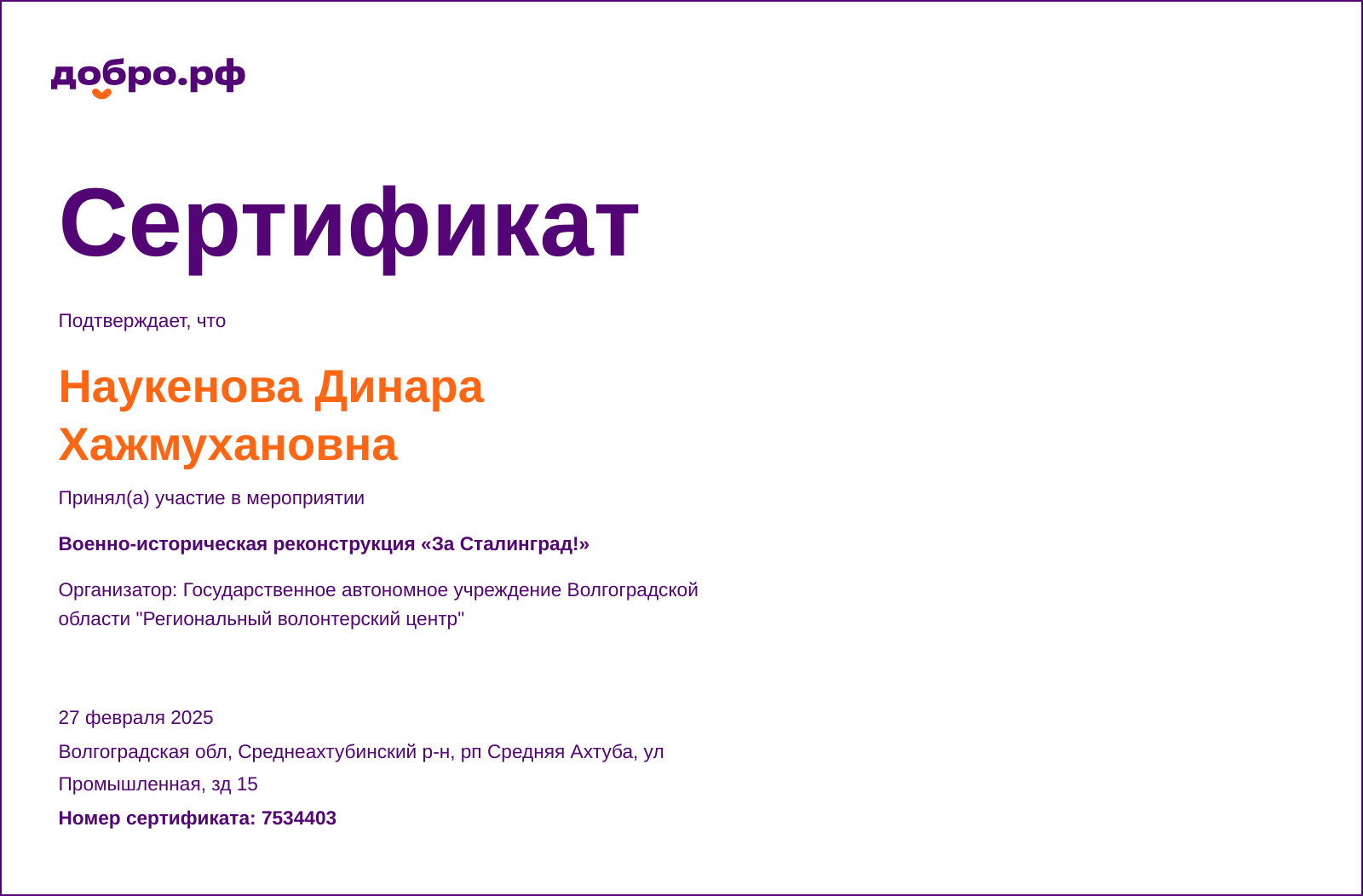 certificate