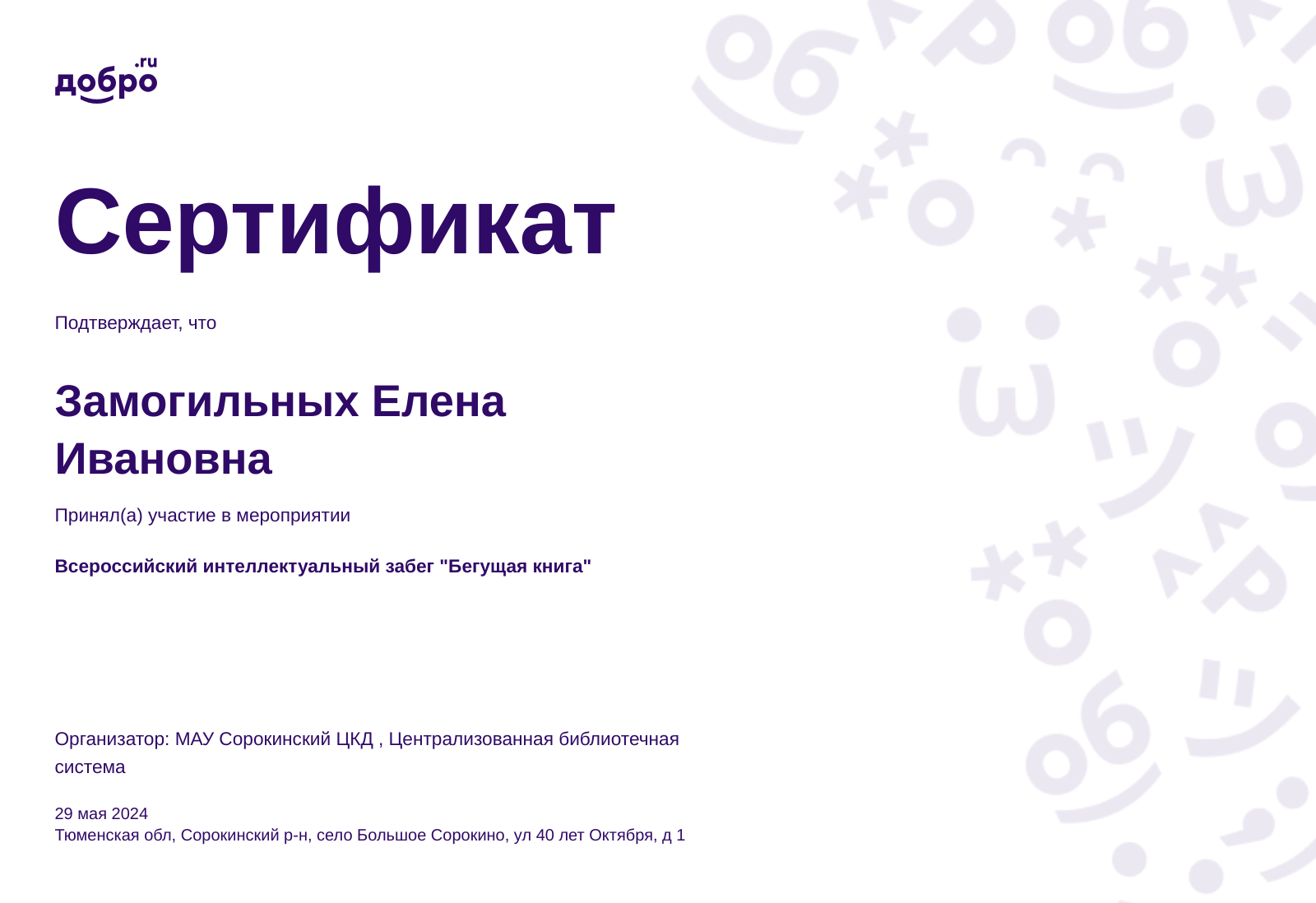 certificate