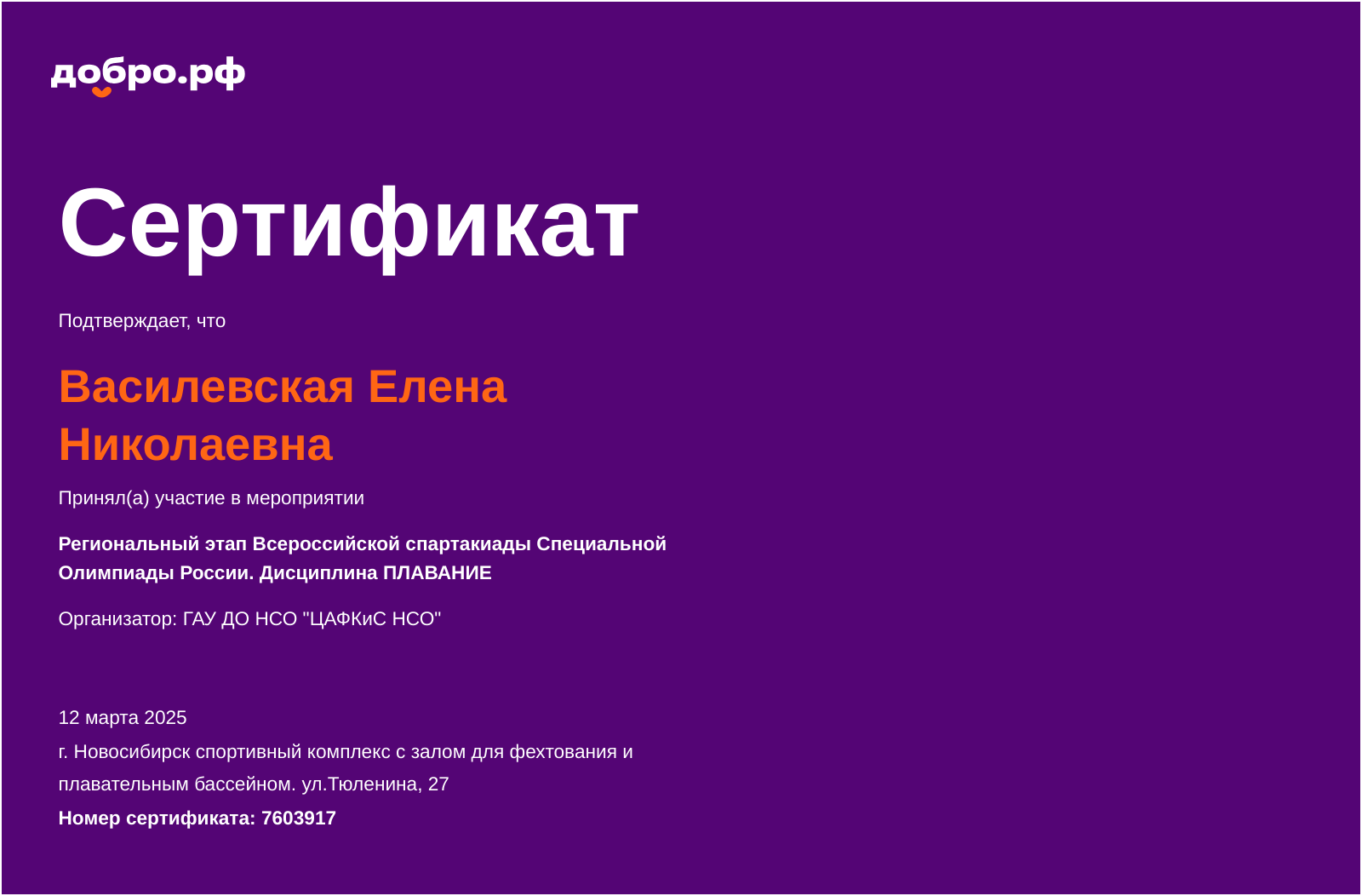 certificate