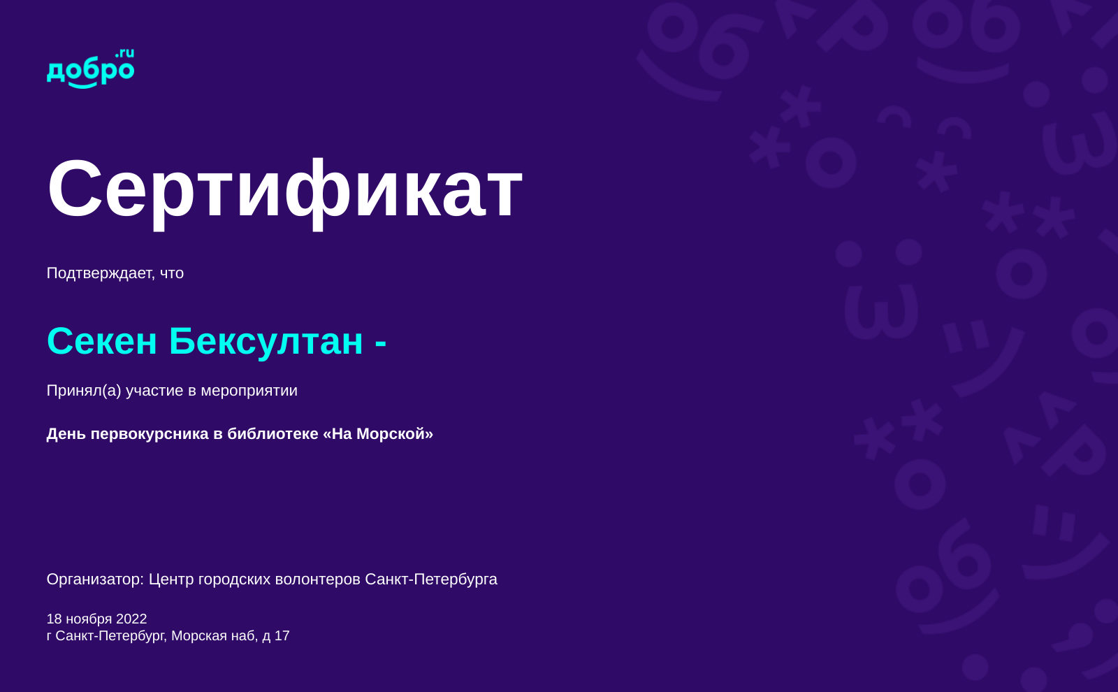 certificate