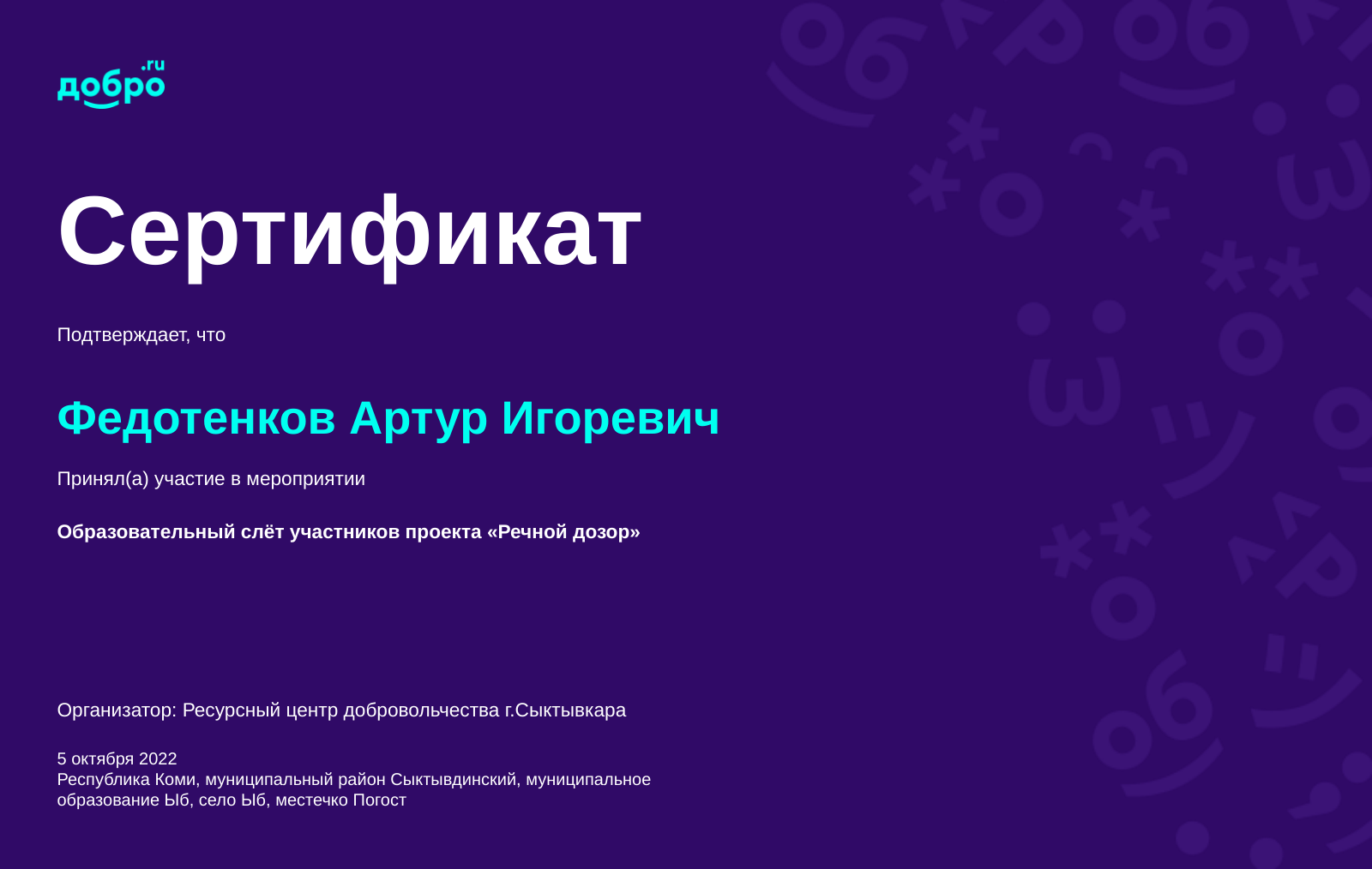 certificate