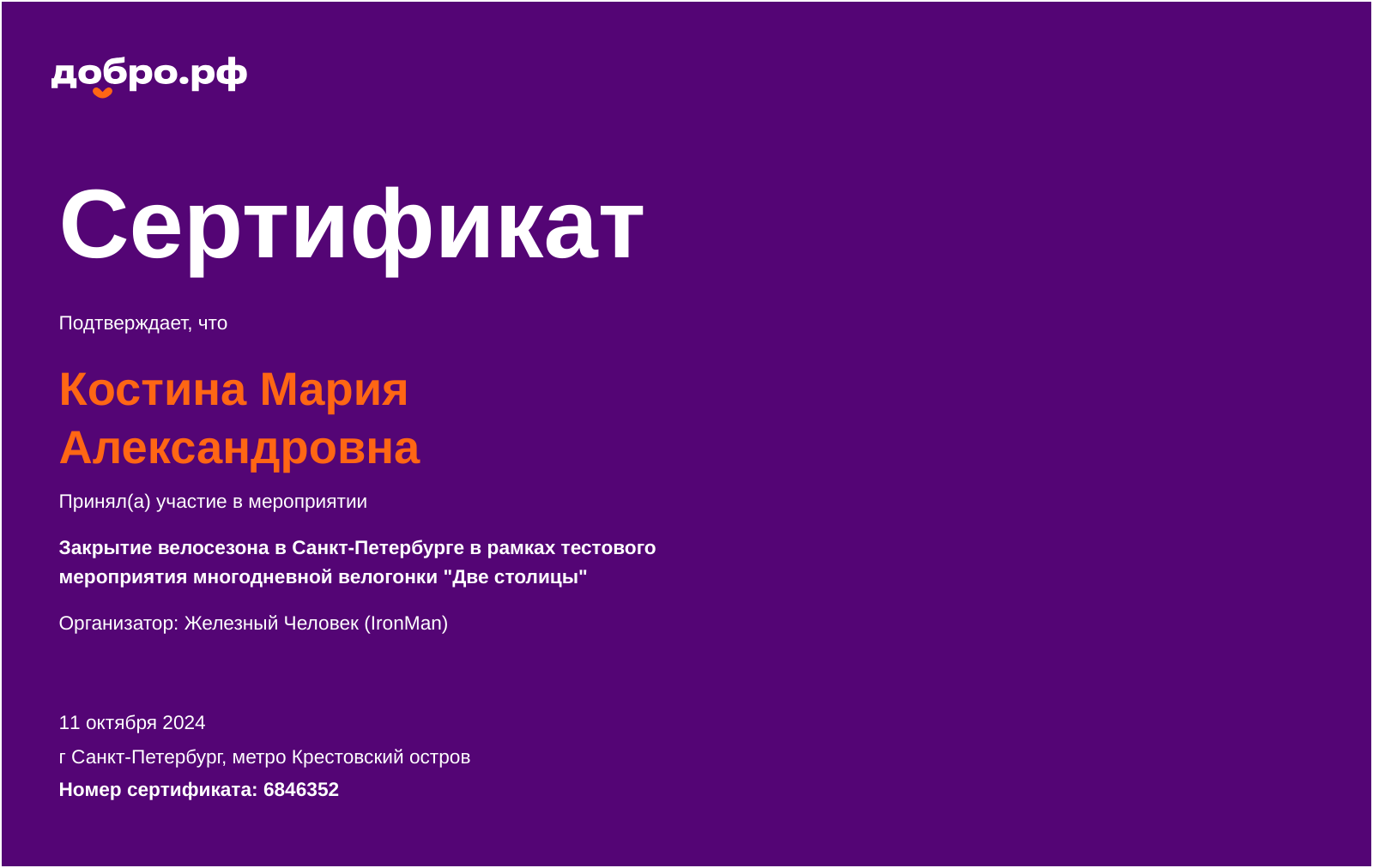 certificate