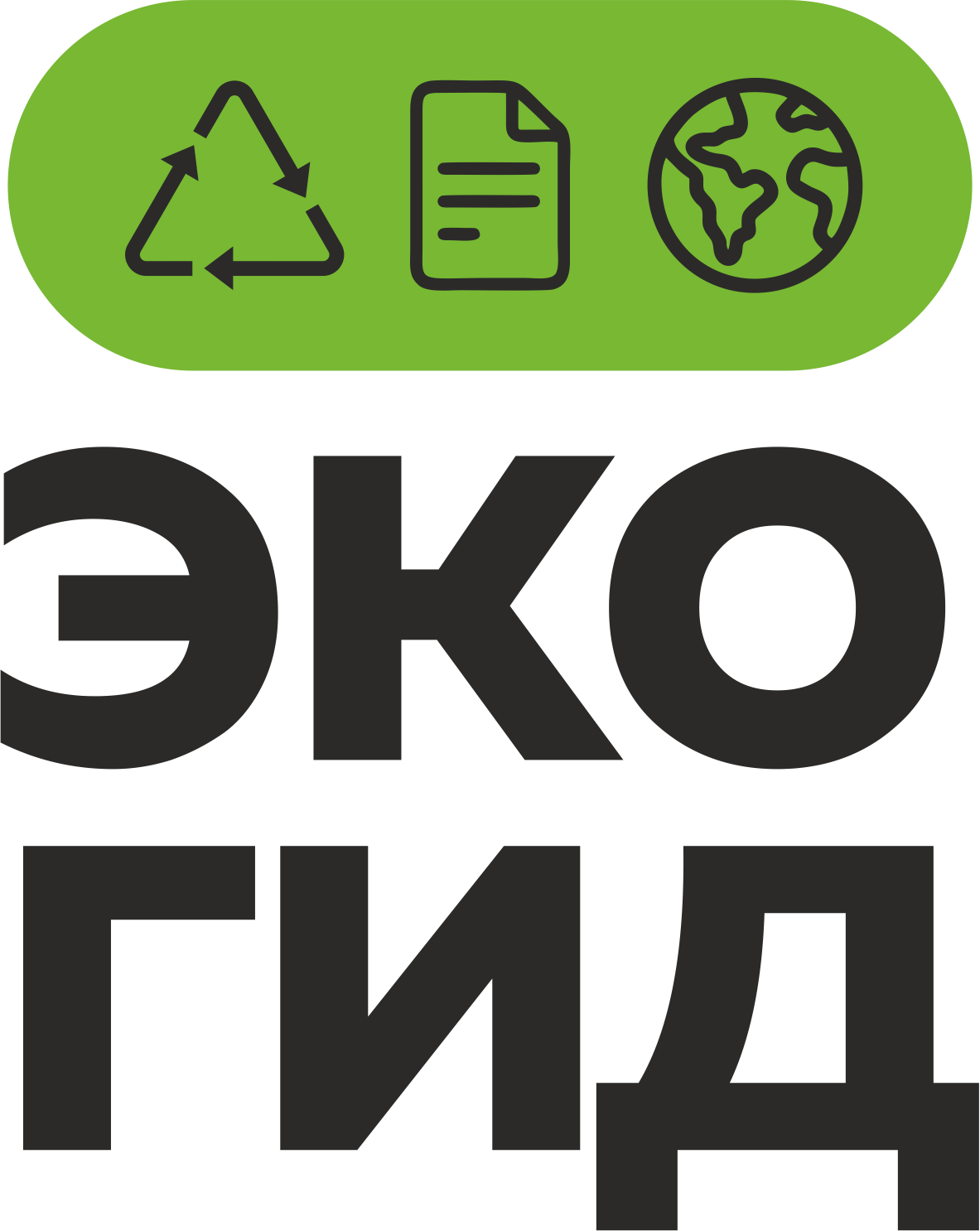Экогид_логотип_верт.png