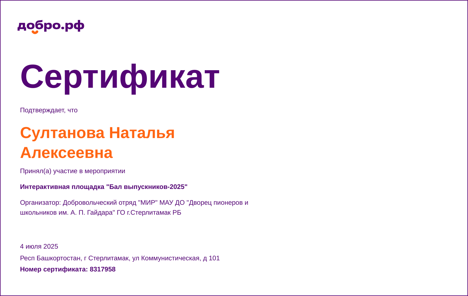 certificate