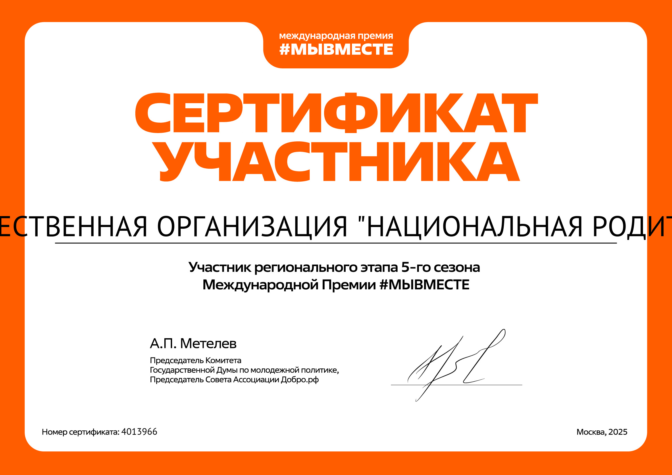 certificate