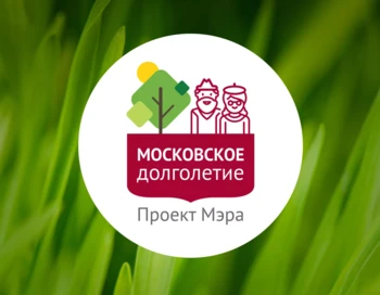 Наставничество для московского долголетия