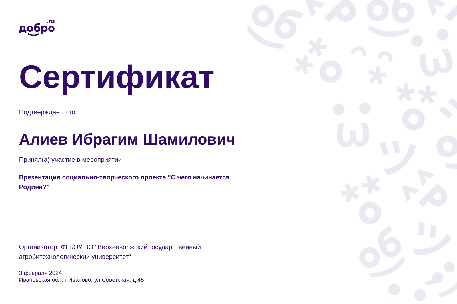 certificate