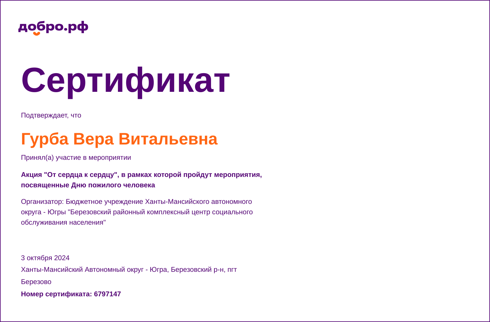 certificate